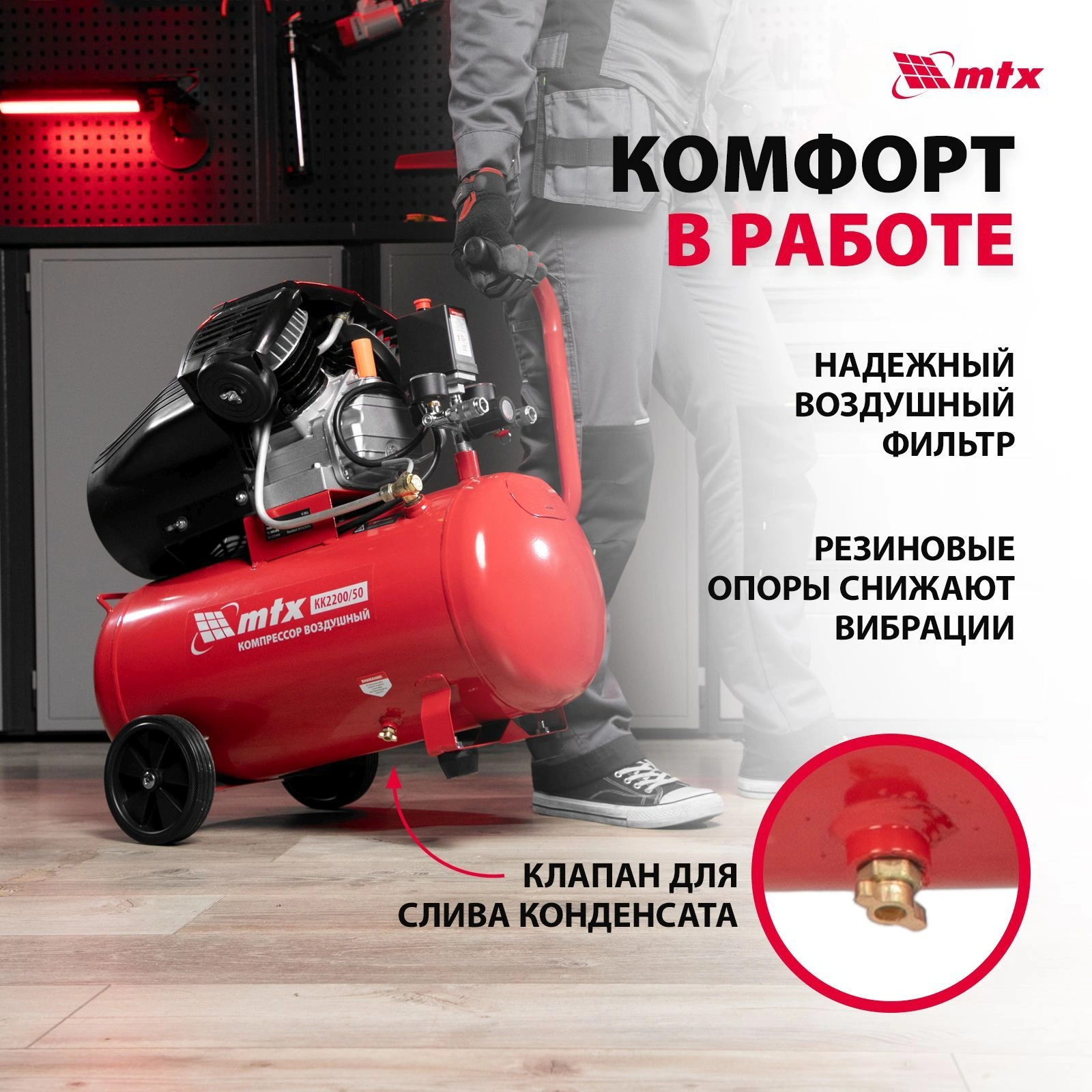 Компрессор поршневой MTX КК-2200/50 масляный 350л/мин 50л 2200Вт красный/черный — миниатюра 4