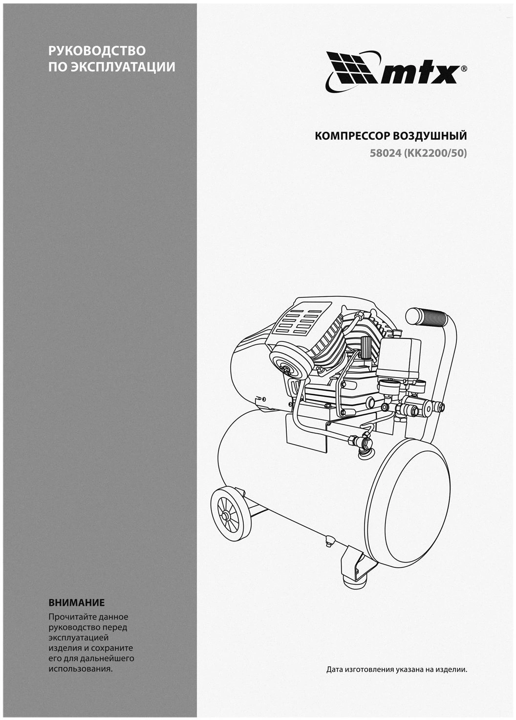 Компрессор поршневой MTX КК-2200/50 масляный 350л/мин 50л 2200Вт красный/черный — миниатюра 19