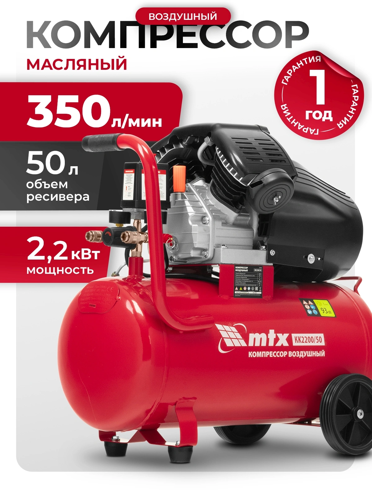 Компрессор поршневой MTX КК-2200/50 масляный 350л/мин 50л 2200Вт красный/черный — миниатюра 20