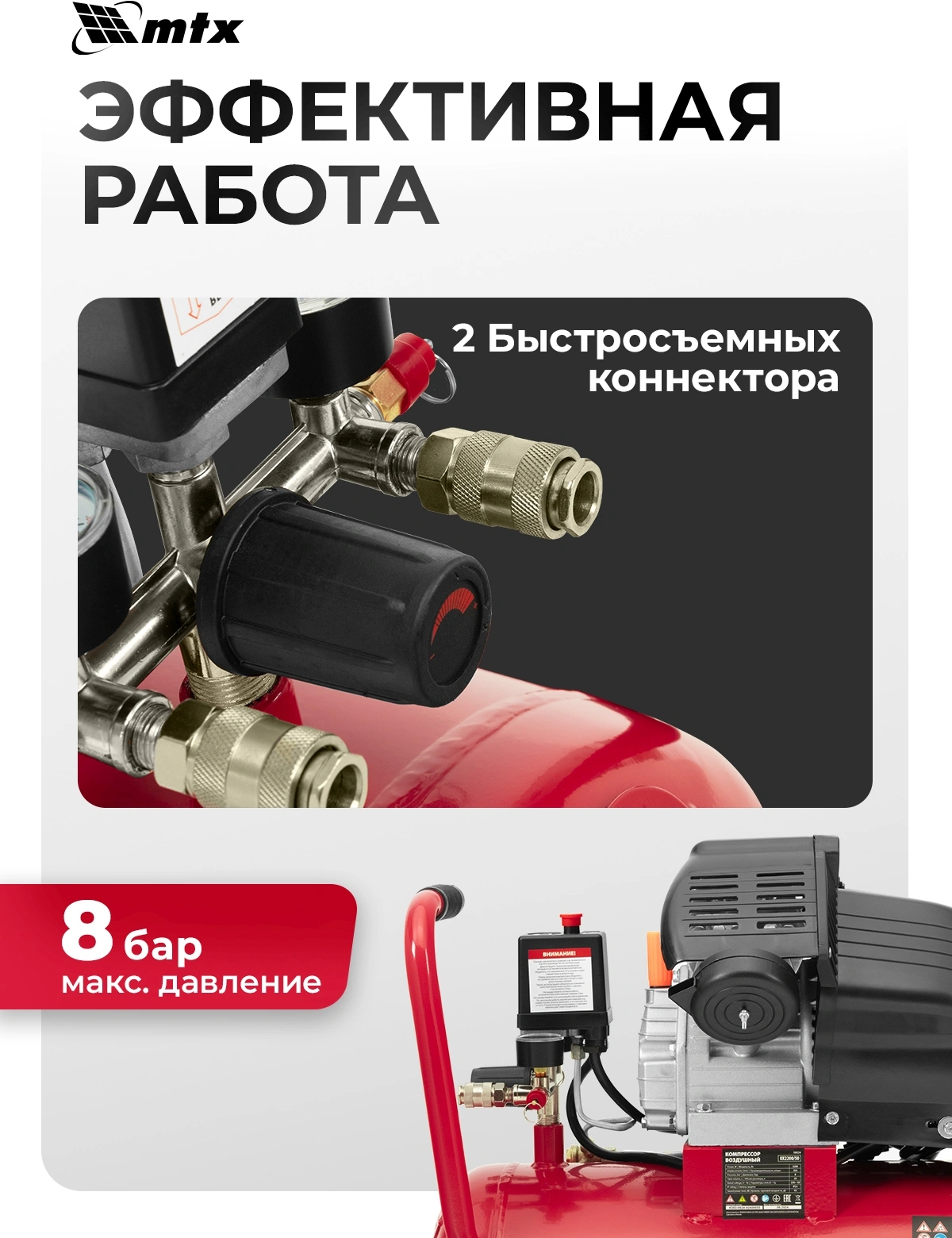 Компрессор поршневой MTX КК-2200/50 масляный 350л/мин 50л 2200Вт красный/черный — миниатюра 21
