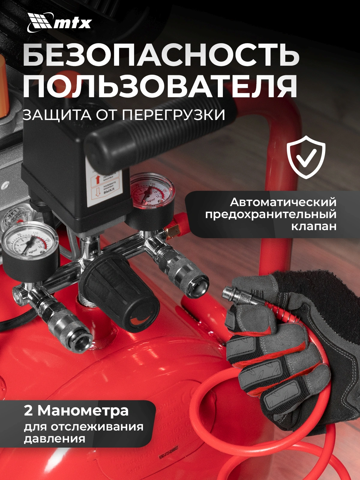 Компрессор поршневой MTX КК-2200/50 масляный 350л/мин 50л 2200Вт красный/черный — миниатюра 22