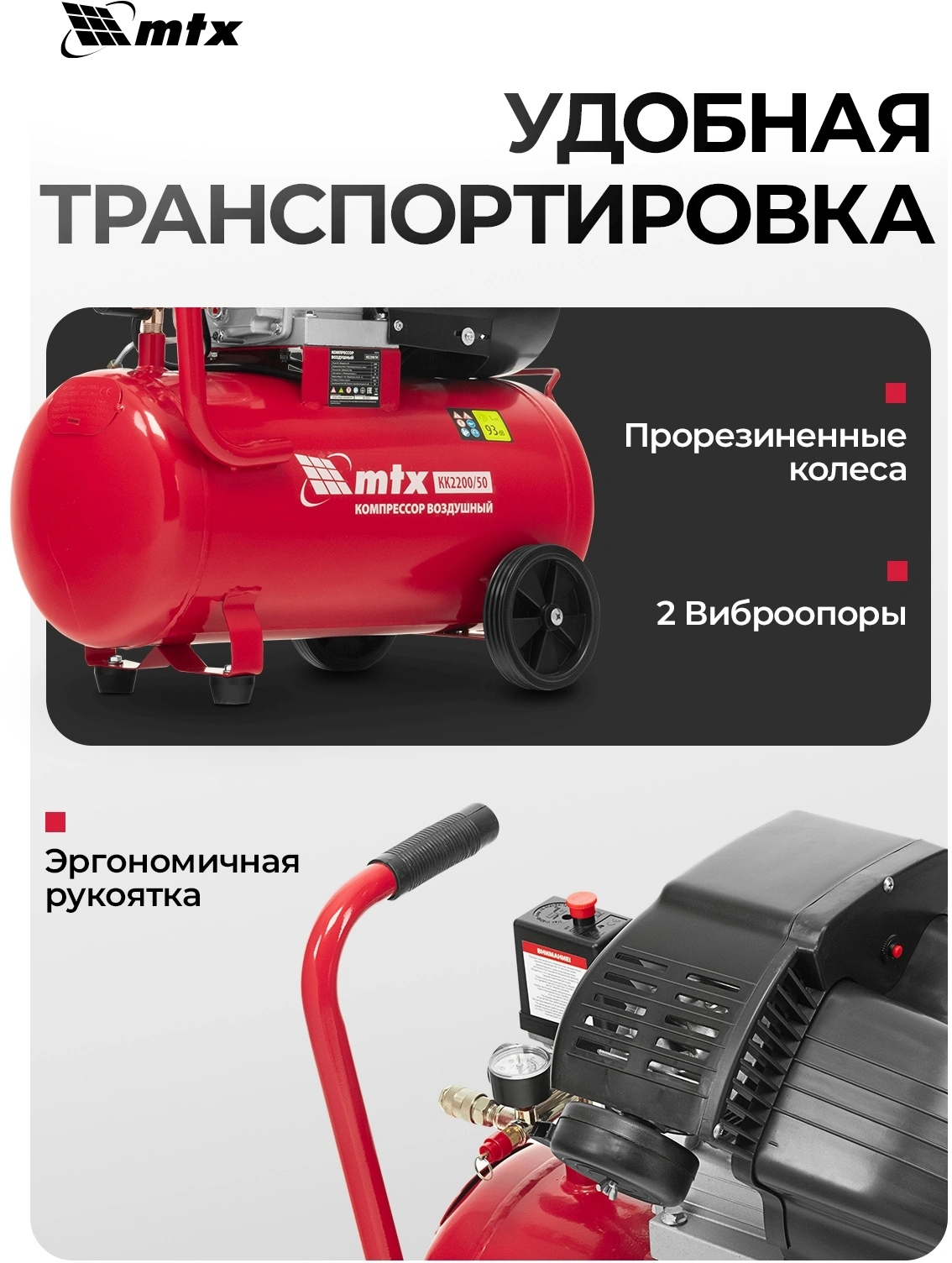 Компрессор поршневой MTX КК-2200/50 масляный 350л/мин 50л 2200Вт красный/черный — миниатюра 23