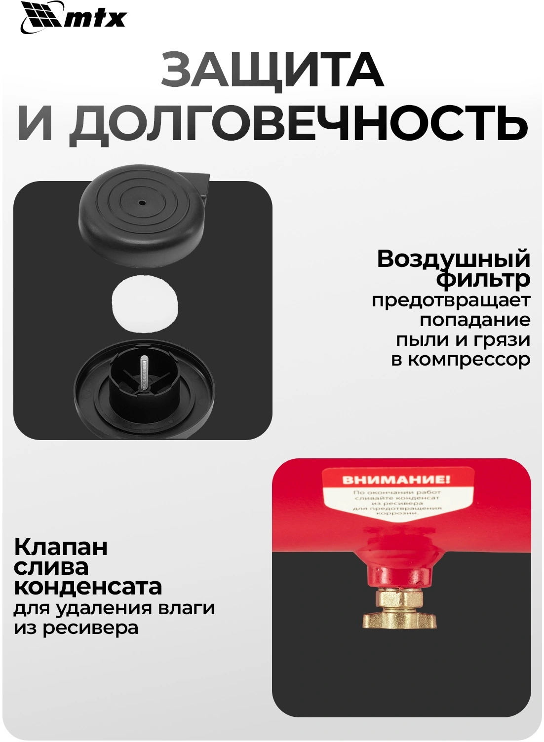 Компрессор поршневой MTX КК-2200/50 масляный 350л/мин 50л 2200Вт красный/черный — миниатюра 24