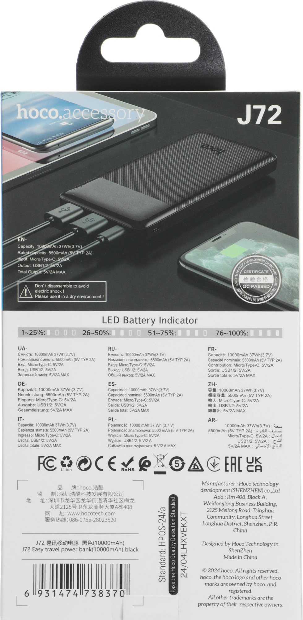 Мобильный аккумулятор Hoco J72 Easy travel 10000mAh 2A 2xUSB-A черный — миниатюра 16