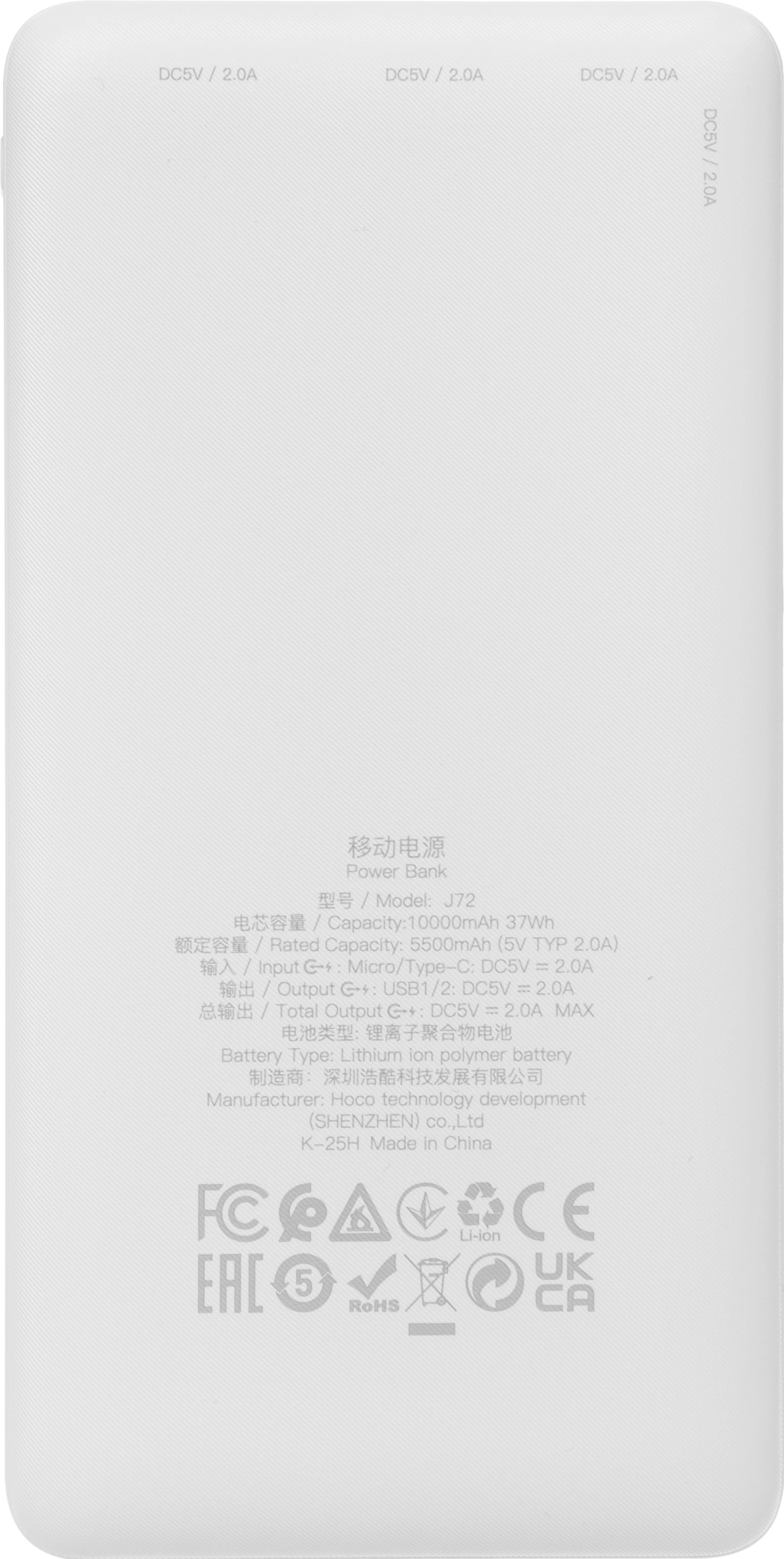 Мобильный аккумулятор Hoco J72 Easy travel 10000mAh 2A 2xUSB-A белый (J72 EASY TRAVEL WHITE) — миниатюра 2