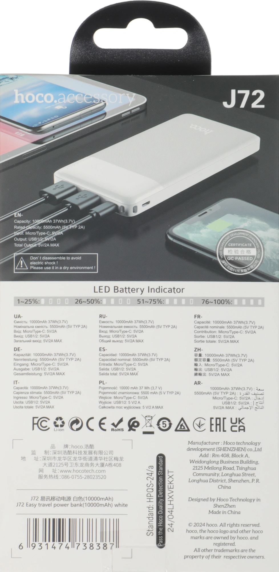 Мобильный аккумулятор Hoco J72 Easy travel 10000mAh 2A 2xUSB-A белый (J72 EASY TRAVEL WHITE) — миниатюра 11