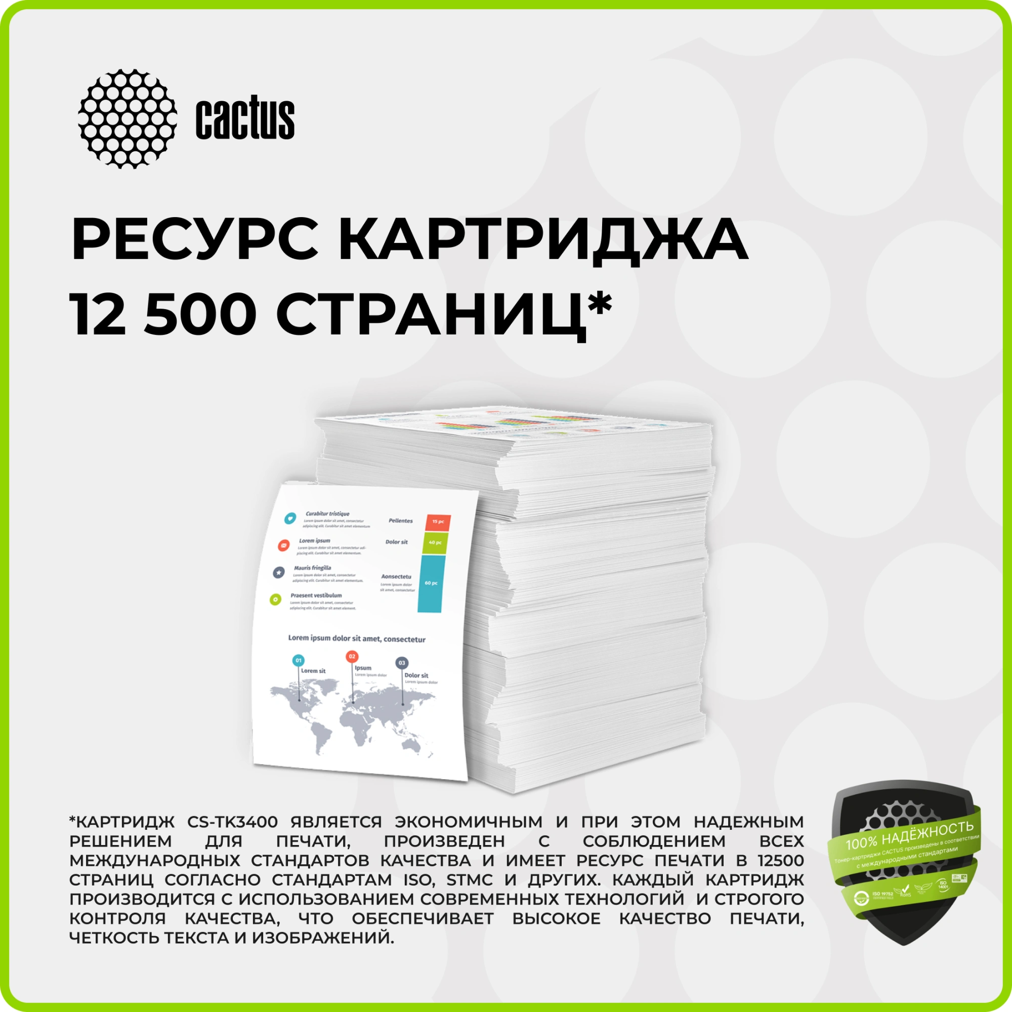 Картридж лазерный Cactus CS-TK3400 TK-3400 черный (12500стр.) для Kyocera PA4500x/PA5000x/PA5500 с чипом — миниатюра 6