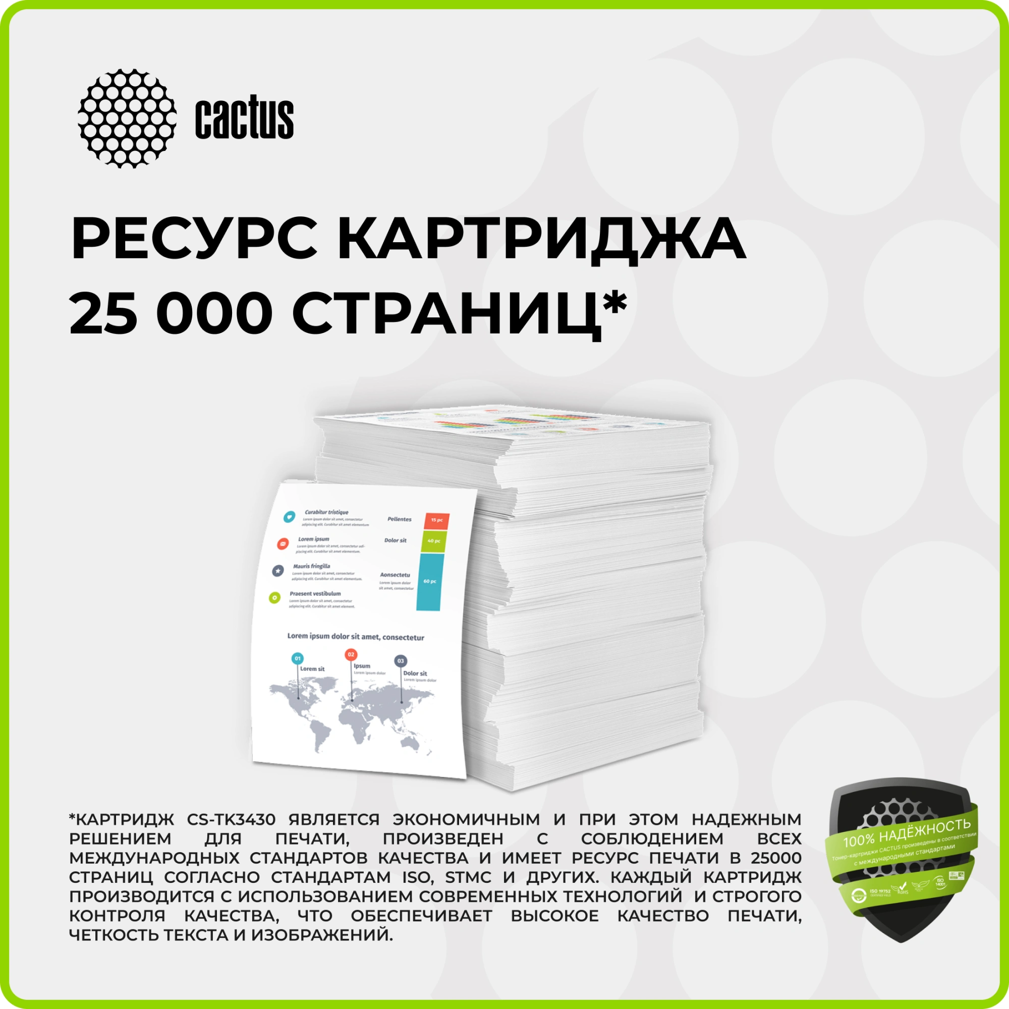 Картридж лазерный Cactus CS-TK3430 TK-3430 черный (25000стр.) для Kyocera ECOSYS PA5500x/MA5500ifx с чипом — миниатюра 15