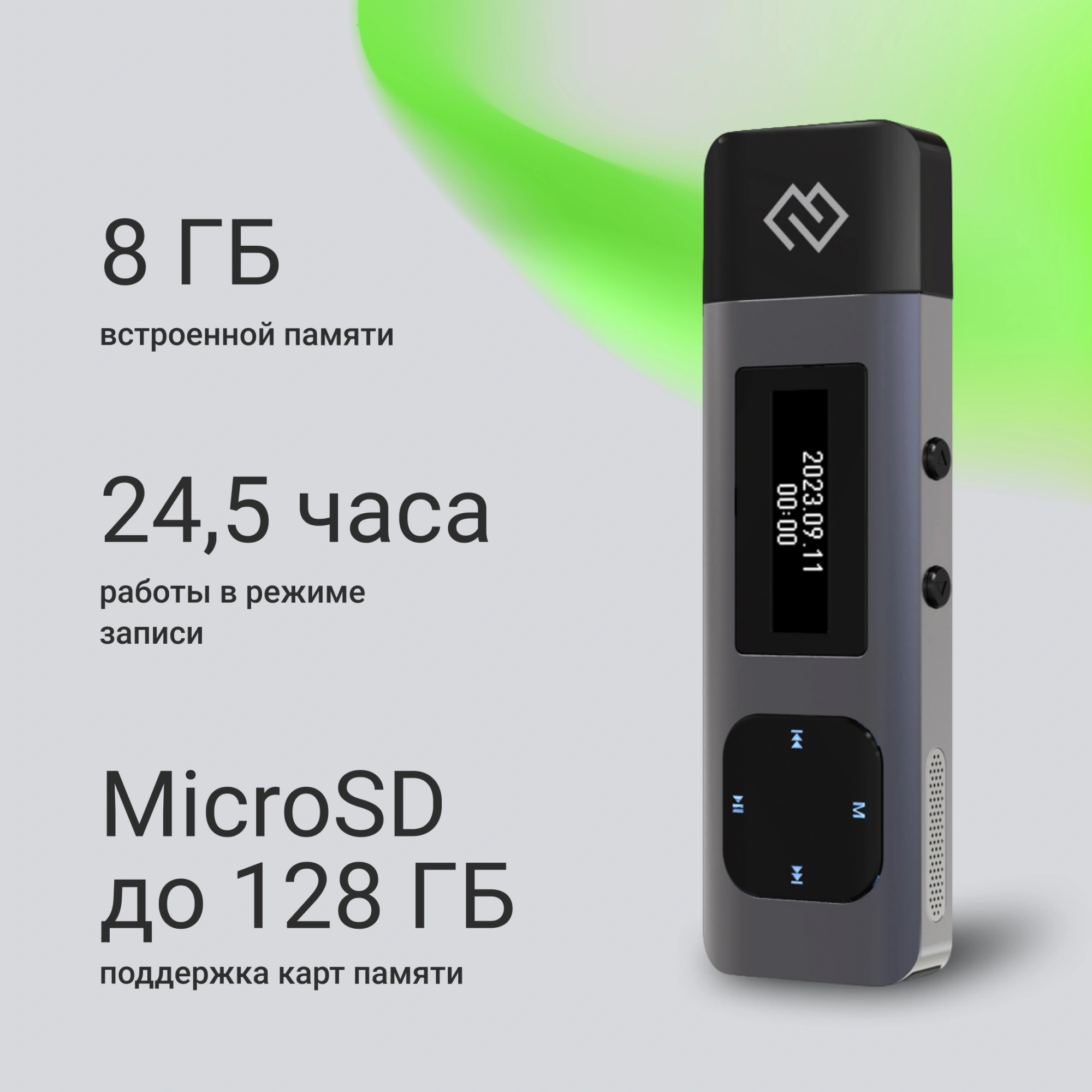 Диктофон Цифровой Digma DiVoice RV50 8Gb черный — миниатюра 2