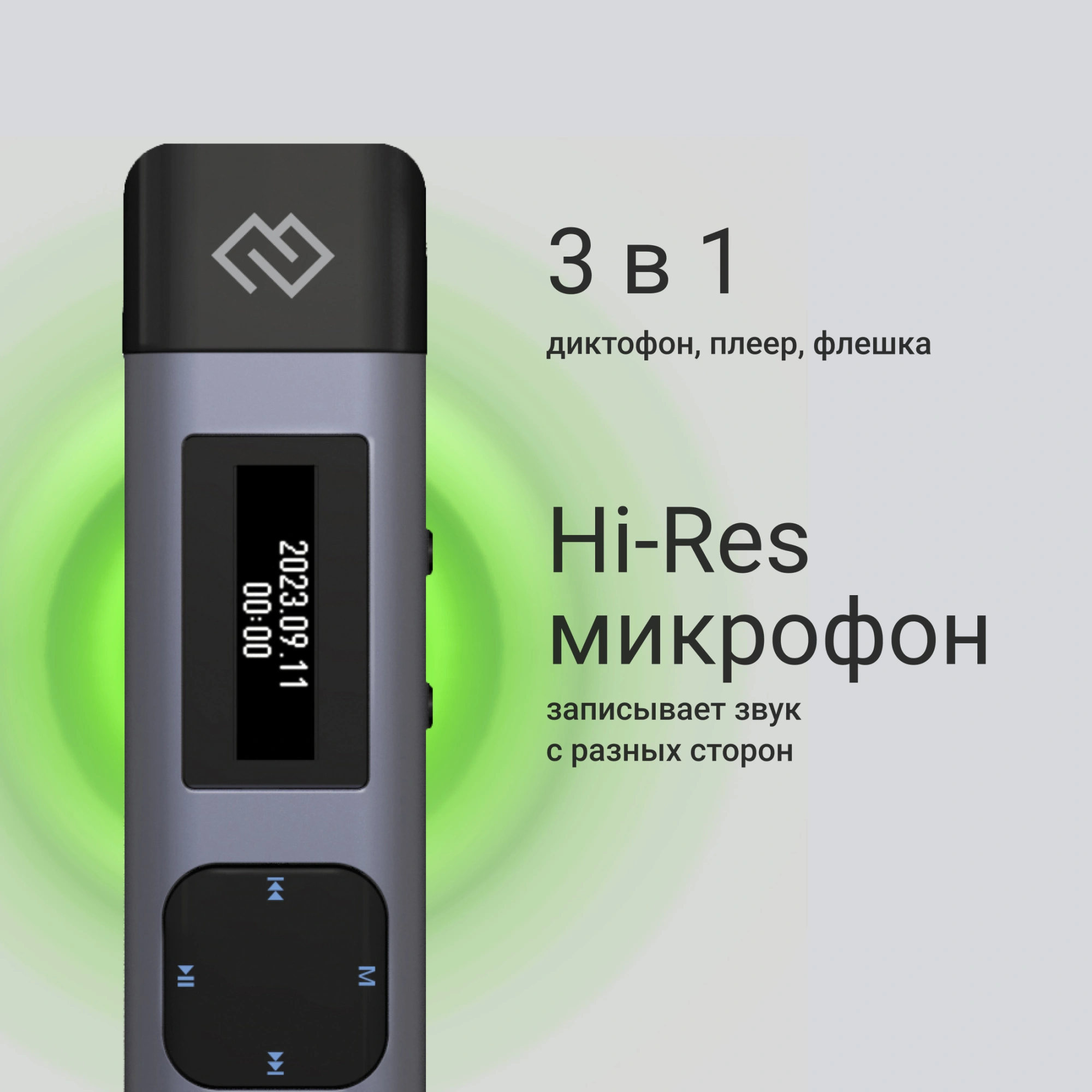 Диктофон Цифровой Digma DiVoice RV50 8Gb черный — миниатюра 19