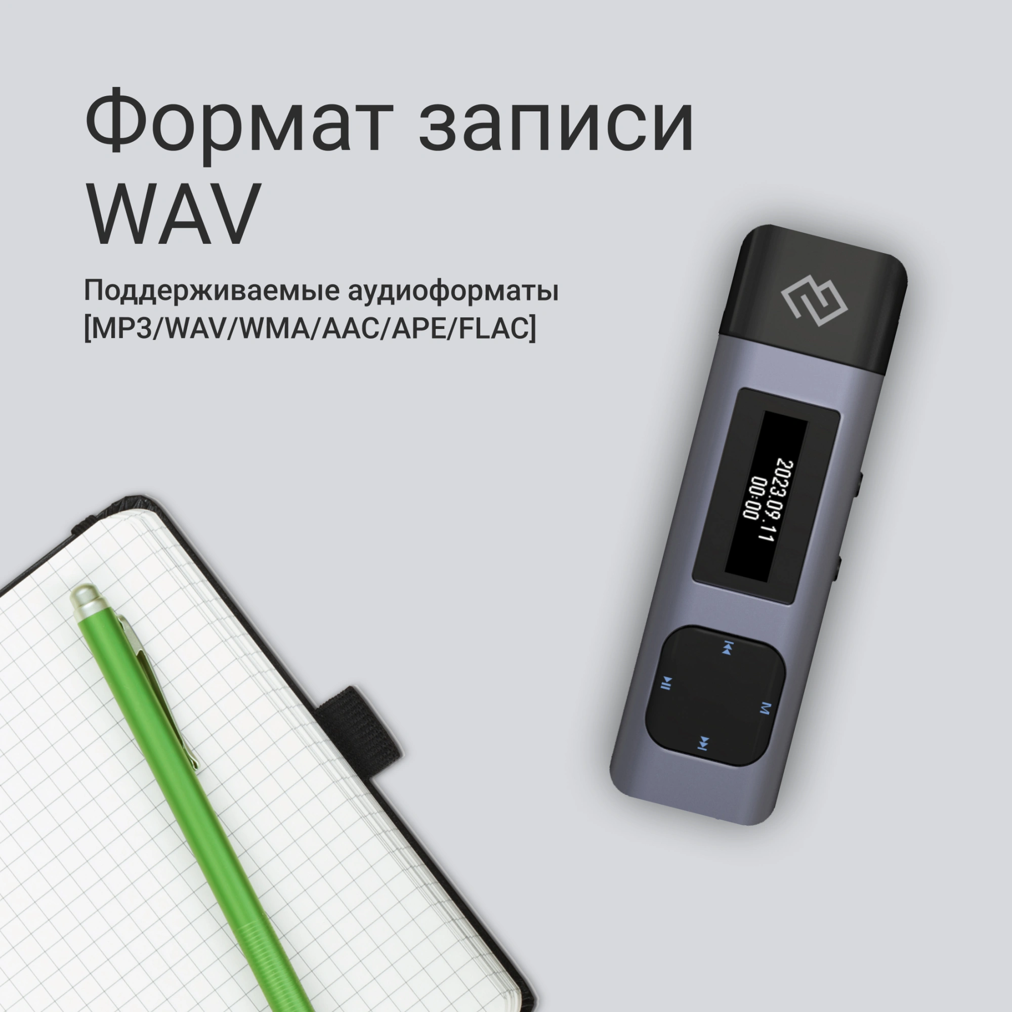 Диктофон Цифровой Digma DiVoice RV50 8Gb черный — миниатюра 5