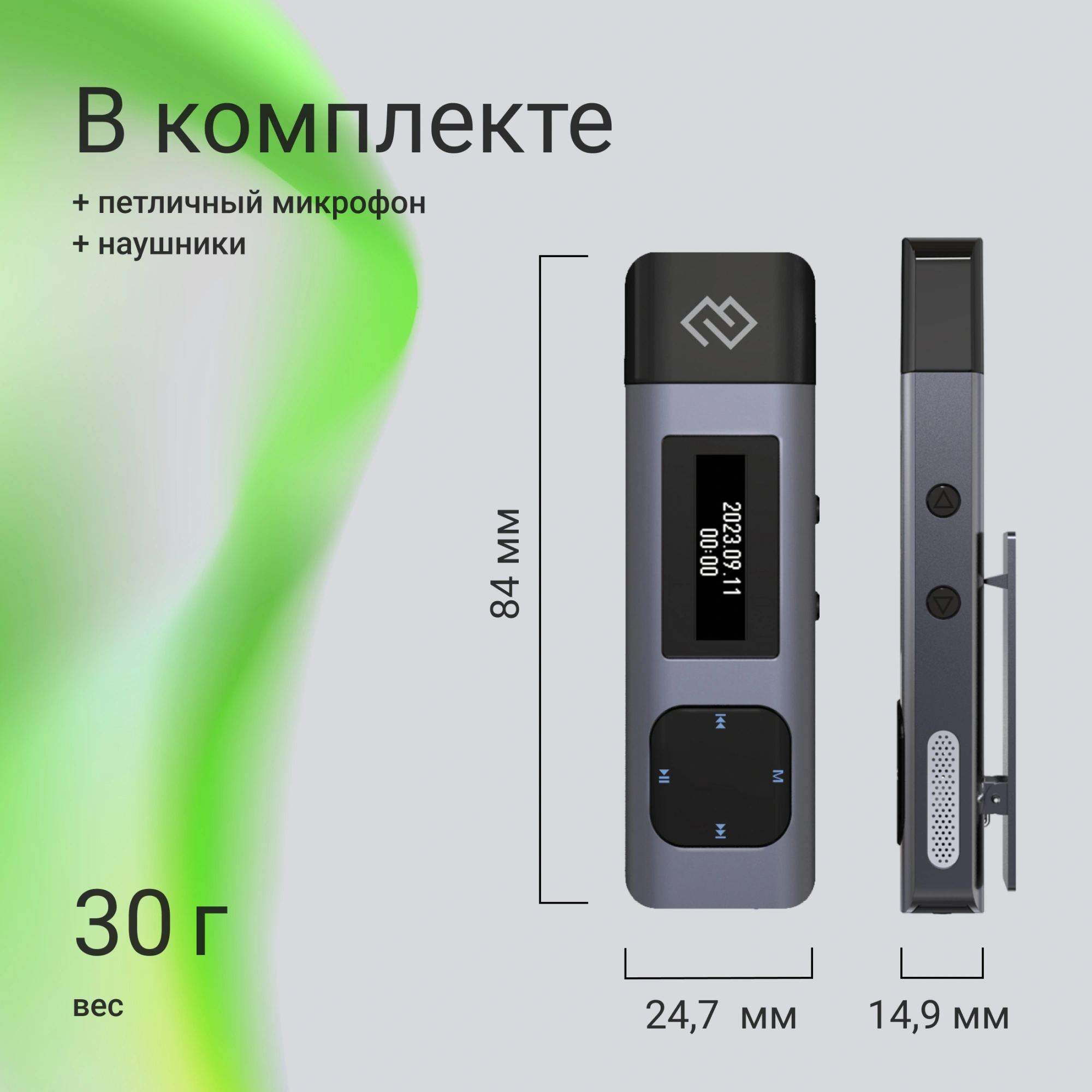 Диктофон Цифровой Digma DiVoice RV50 8Gb черный — миниатюра 7