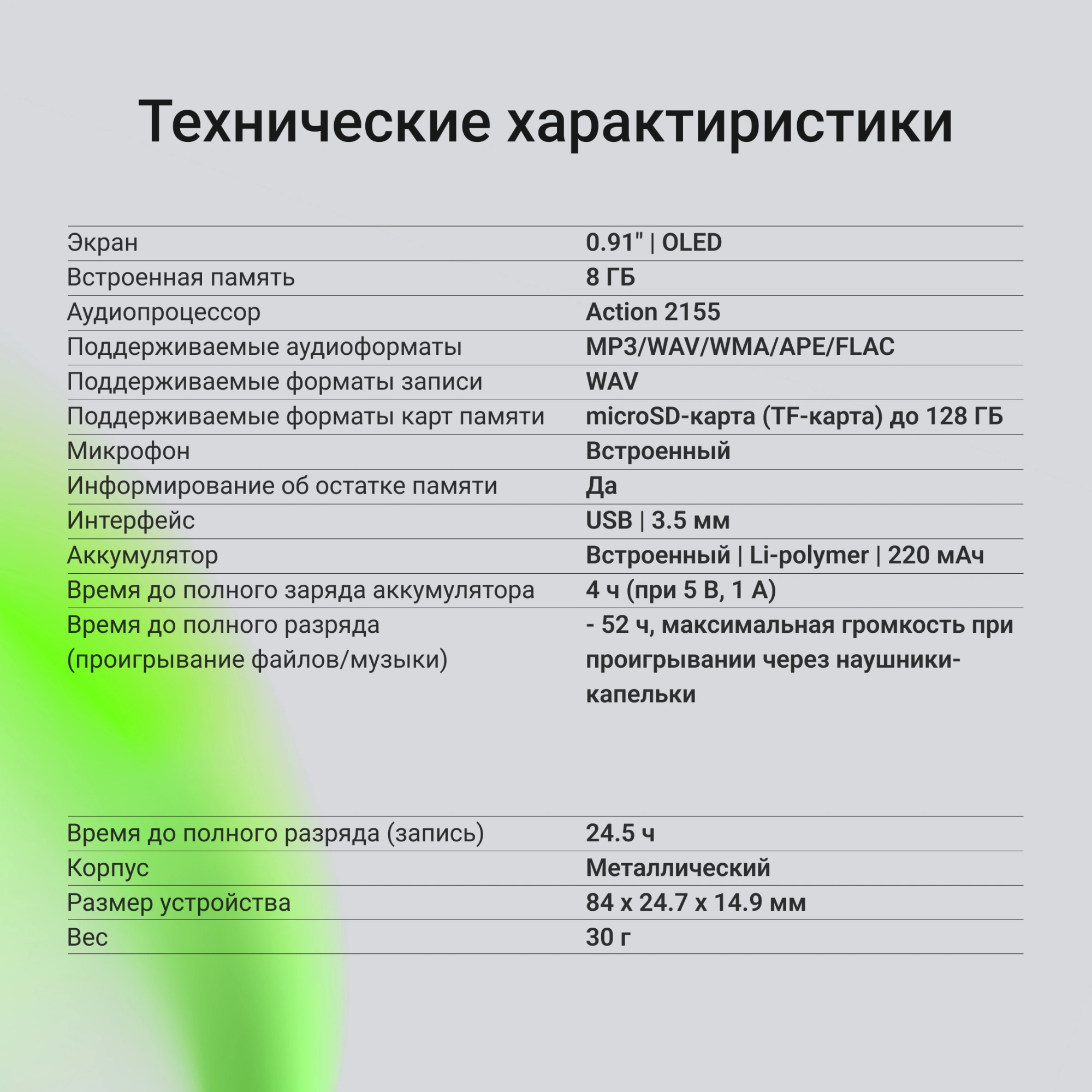 Диктофон Цифровой Digma DiVoice RV50 8Gb черный — миниатюра 8
