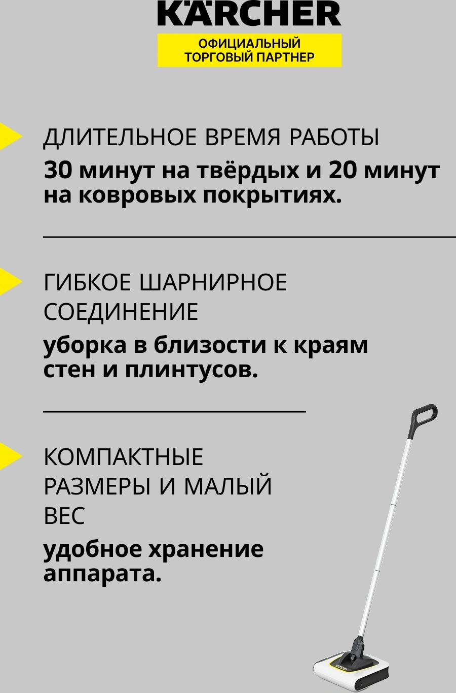 Пылесос-электровеник Karcher KB 5 650Вт белый — миниатюра 15