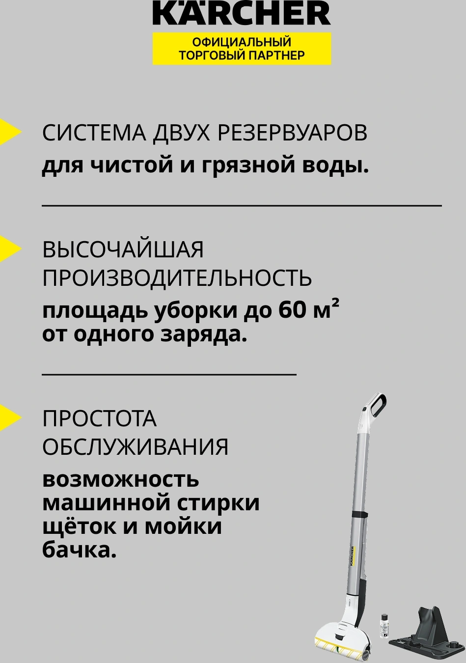 Электрошвабра Karcher EWM 2 белый/серый — миниатюра 12