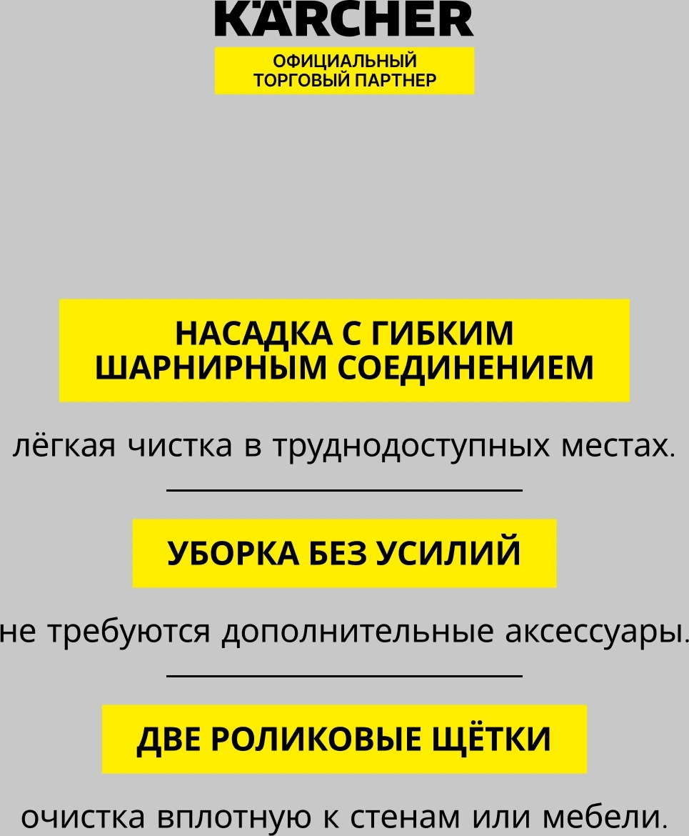 Электрошвабра Karcher EWM 2 белый/серый — миниатюра 13