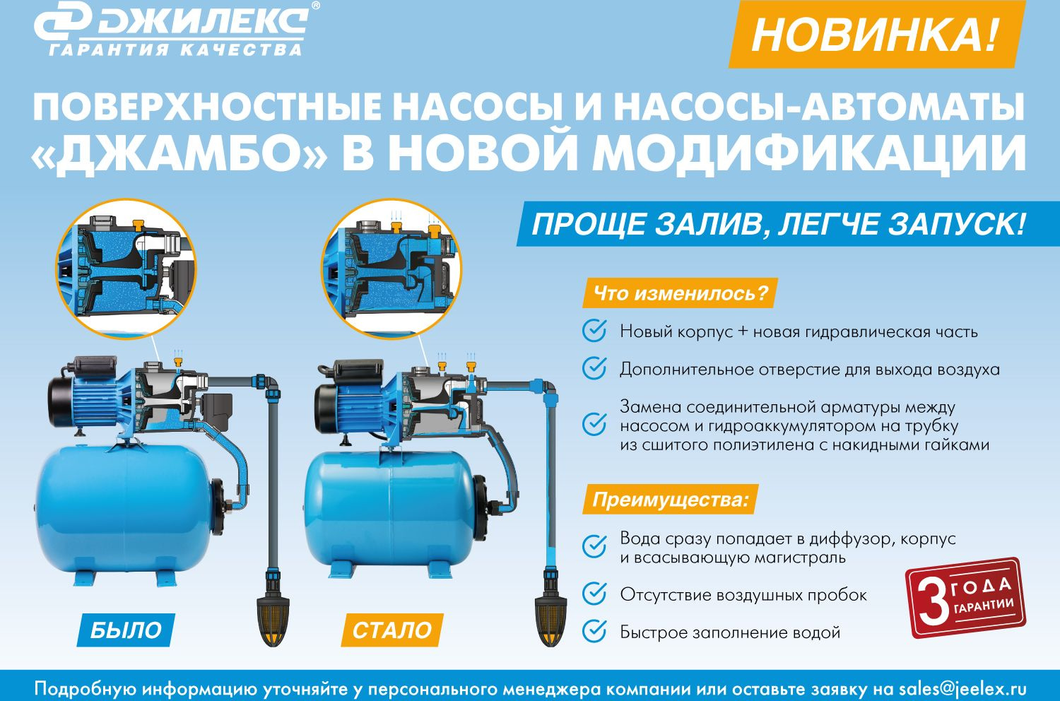 Насосная станция Джилекс Джамбо 60/35 П-24 2.0 620Вт 3600л/час центробежный (в компл.:Реле давления РДМ-5, гидроаккумулятор 24 литра) (3014) — миниатюра 11