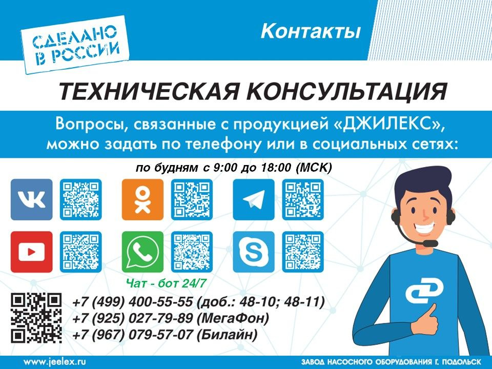 Насосная станция Джилекс Джамбо 70/50 П-24 2.0 1100Вт 4200л/час центробежный (в компл.:Реле давления РДМ-5, гидроаккумулятор 24 литра) (3016) — миниатюра 10