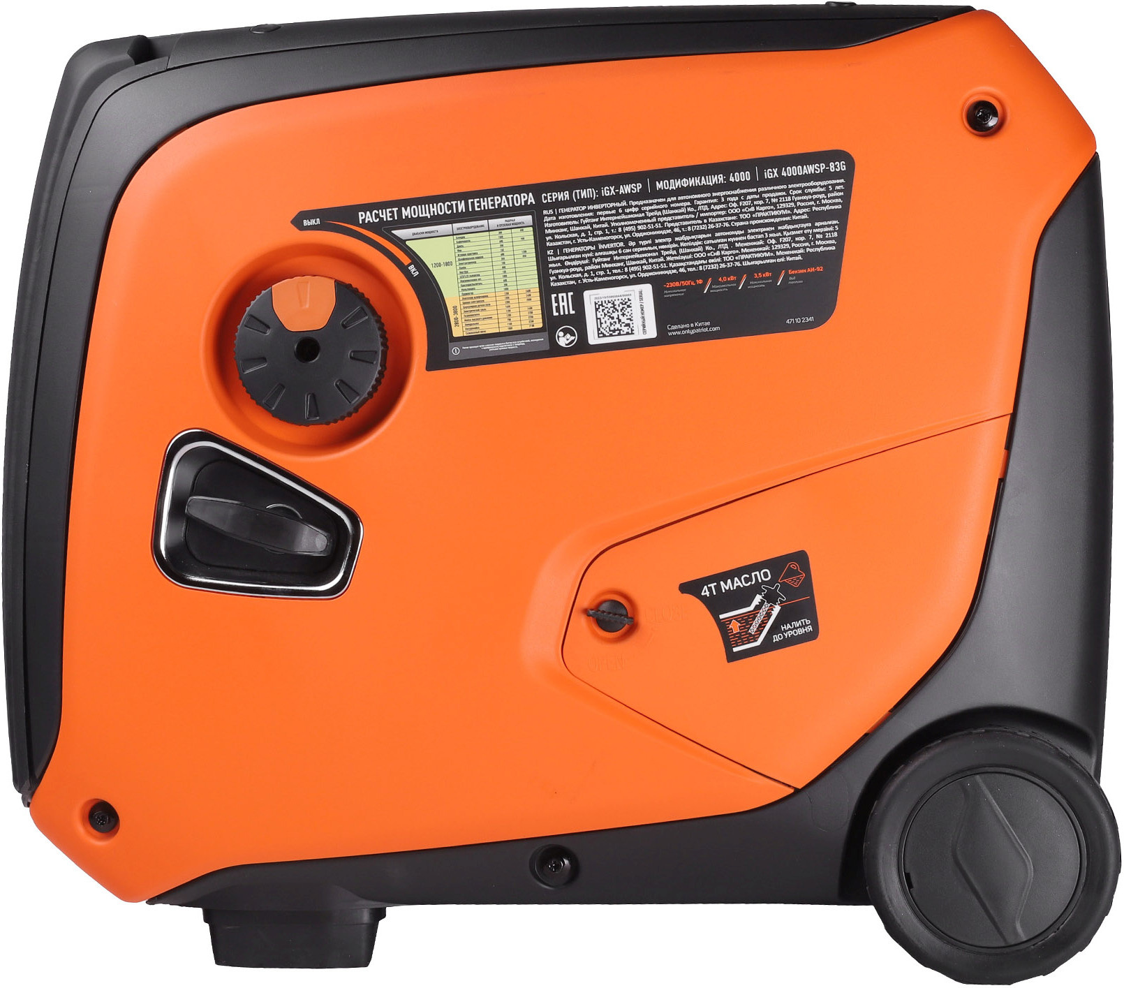 Генератор Patriot iGX 4000AWSP 4кВт — миниатюра 4