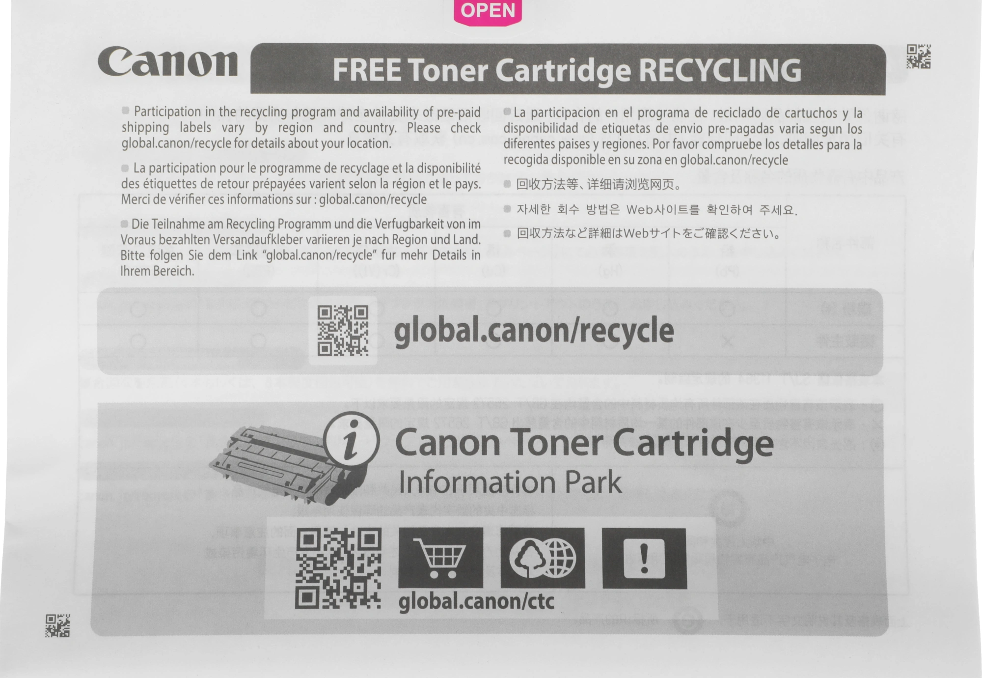 Картридж лазерный Canon 067M 5100C002 пурпурный бар.в компл. (1250стр.) для Canon LBP631/633/MF651/655/657 — миниатюра 11
