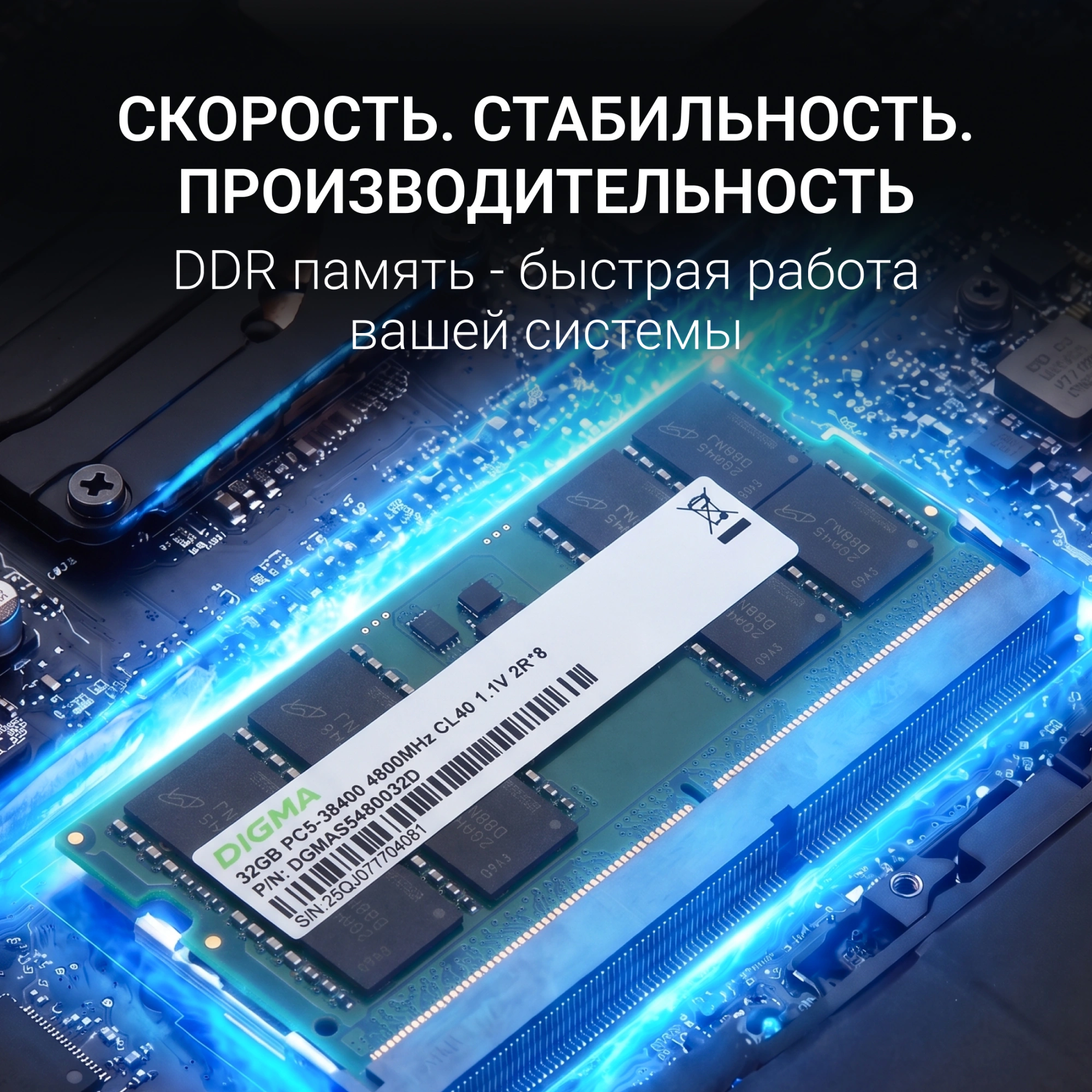Память DDR5 32GB 4800MHz Digma DGMAS54800032D RTL PC5-38400 CL40 SO-DIMM 262-pin 1.1В dual rank Ret — миниатюра 7