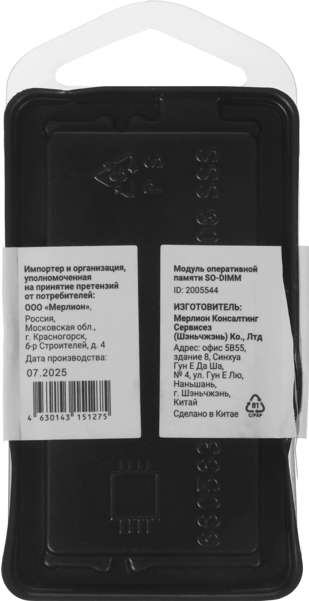 Память DDR5 32GB 4800MHz Digma DGMAS54800032D RTL PC5-38400 CL40 SO-DIMM 262-pin 1.1В dual rank Ret — миниатюра 5