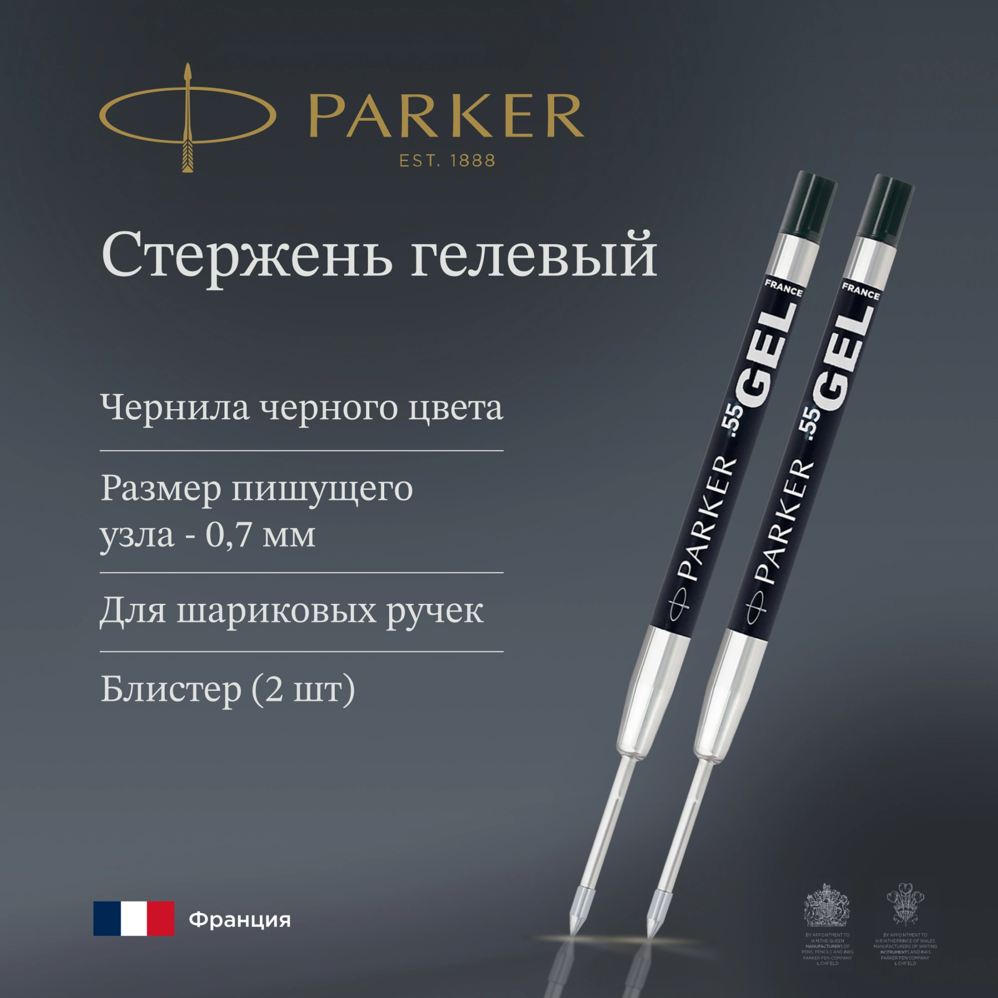 Стержень гелевый Parker Z10 (1950362) M 0.7мм черные чернила для ручек шариковых блистер (2шт) — миниатюра 7