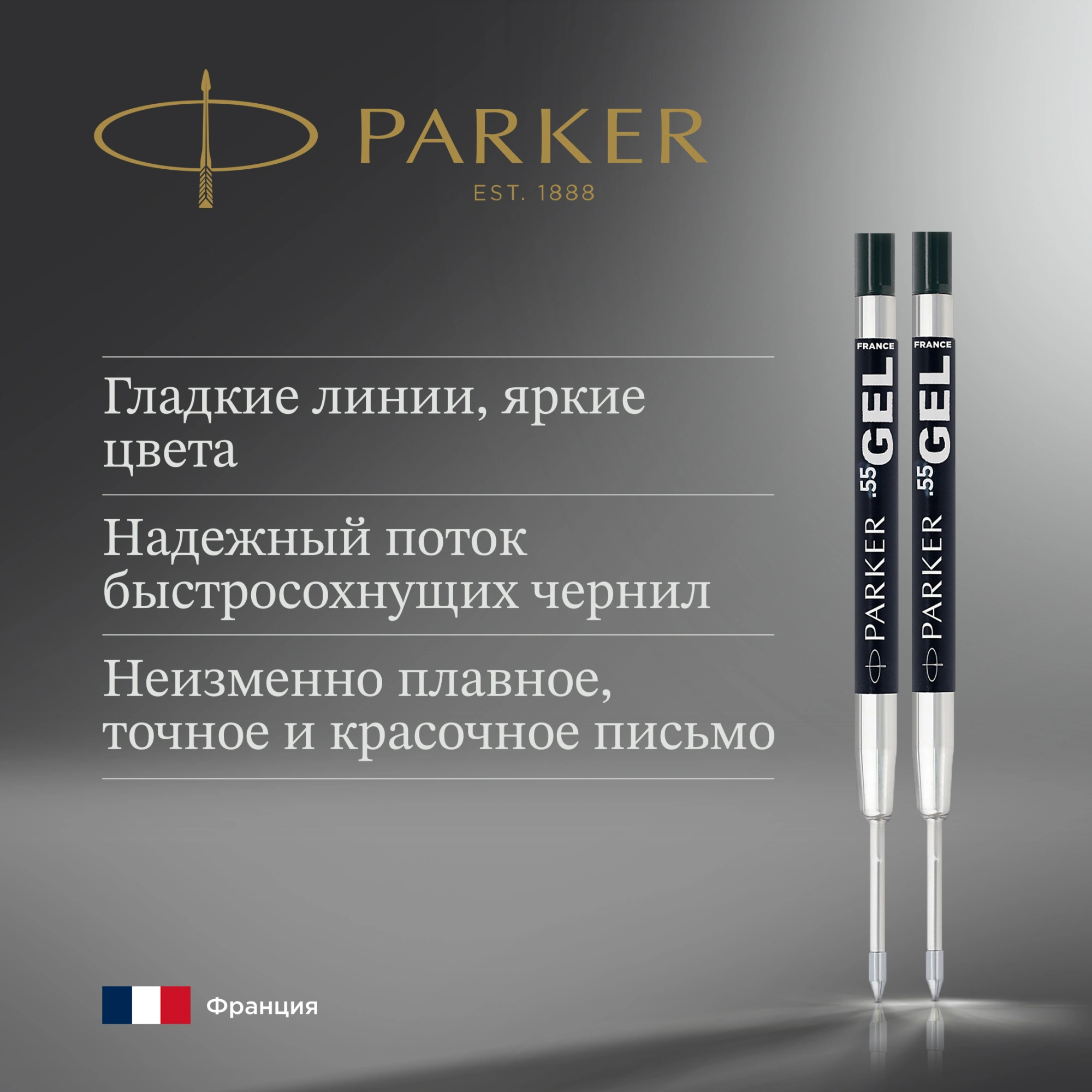 Стержень гелевый Parker Z10 (1950362) M 0.7мм черные чернила для ручек шариковых блистер (2шт) — миниатюра 2