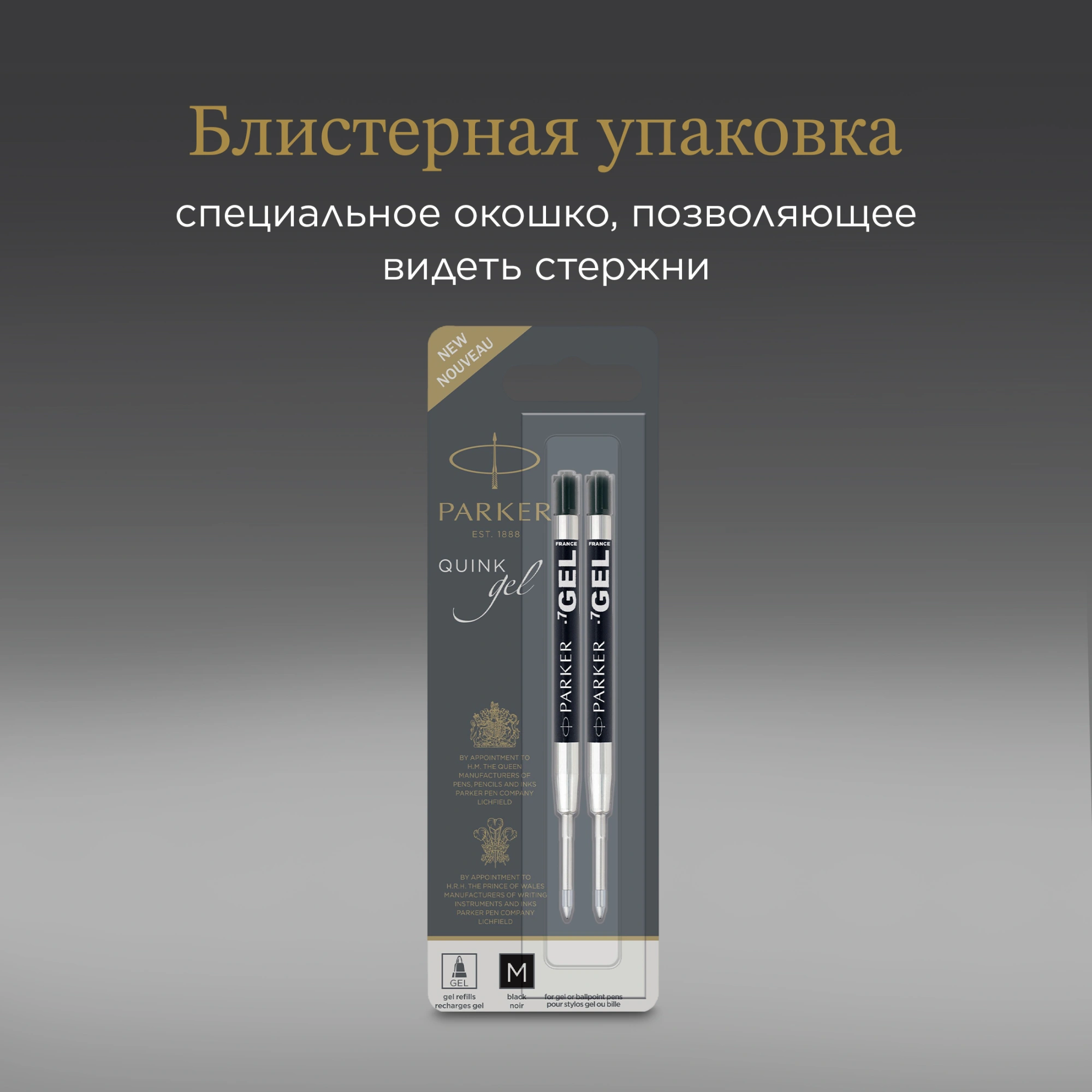 Стержень гелевый Parker Z10 (1950362) M 0.7мм черные чернила для ручек шариковых блистер (2шт) — миниатюра 6