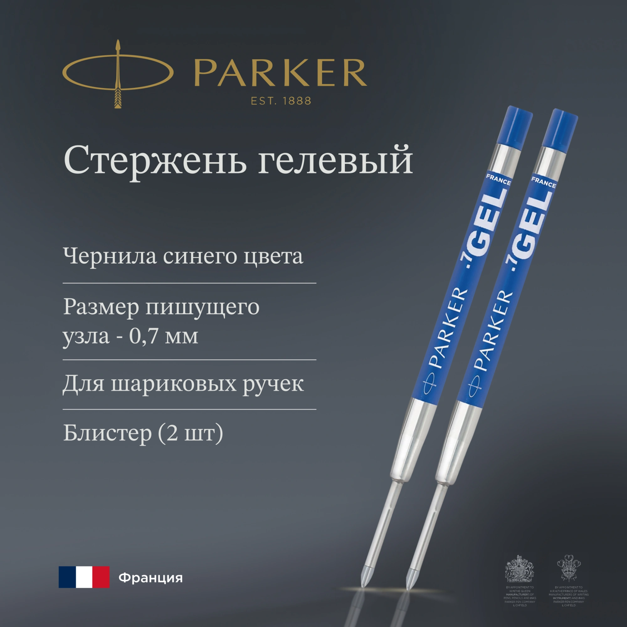 Стержень гелевый Parker Z10 (1950364) M 0.7мм синие чернила для ручек шариковых блистер (2шт) — миниатюра 7