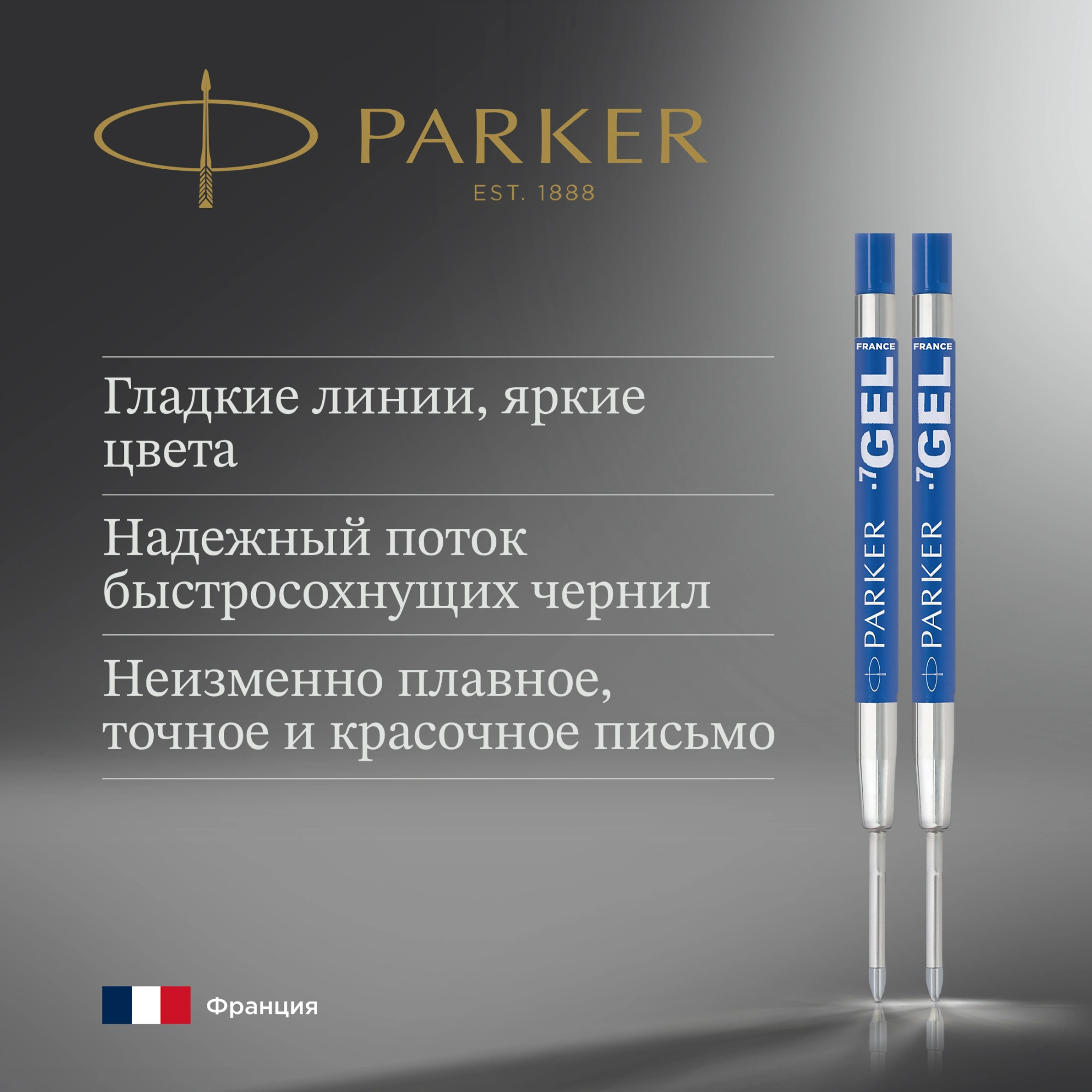Стержень гелевый Parker Z10 (1950364) M 0.7мм синие чернила для ручек шариковых блистер (2шт) — миниатюра 2