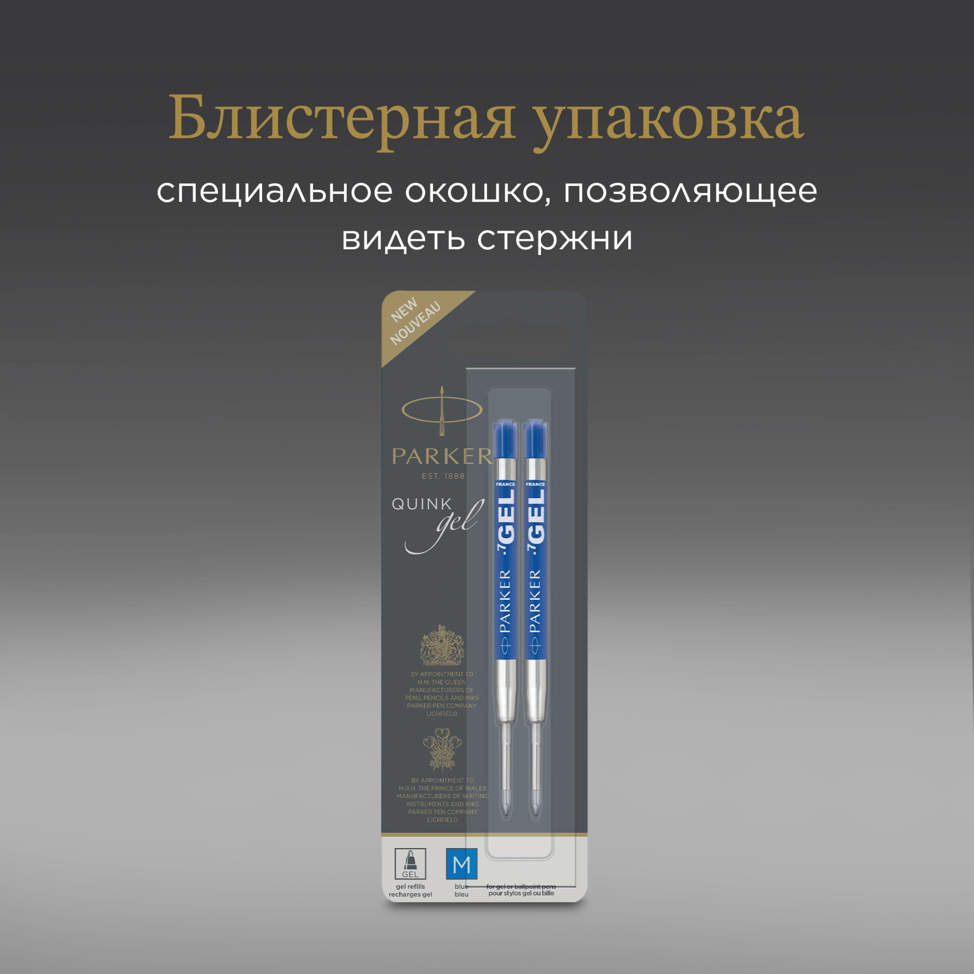 Стержень гелевый Parker Z10 (1950364) M 0.7мм синие чернила для ручек шариковых блистер (2шт) — миниатюра 6
