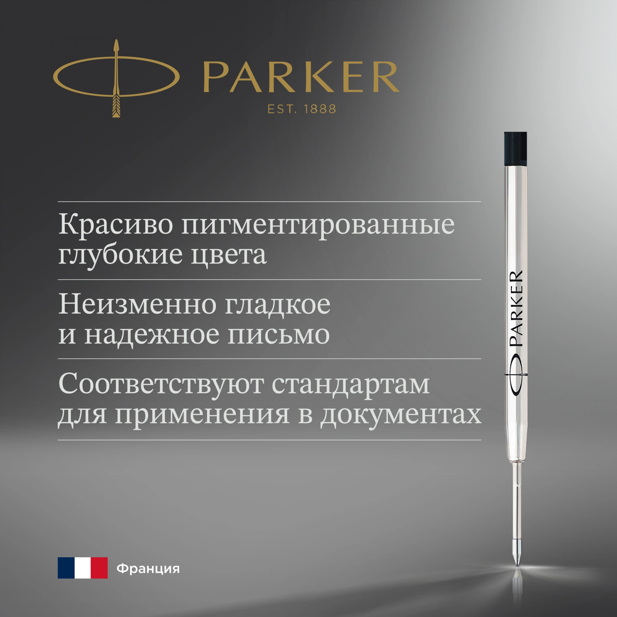 Стержень шариковый Parker QuinkFlow Z08 (1950366) B 1.2мм черные чернила блистер — миниатюра 2