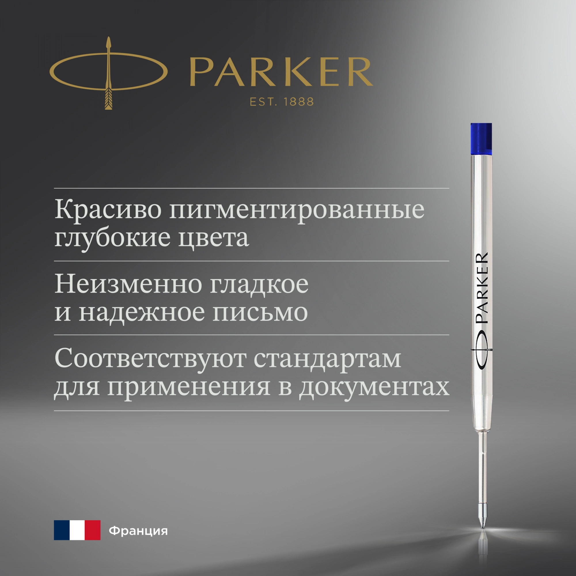 Стержень шариковый Parker QuinkFlow Z08 (1950365) B 1.2мм синие чернила блистер — миниатюра 2