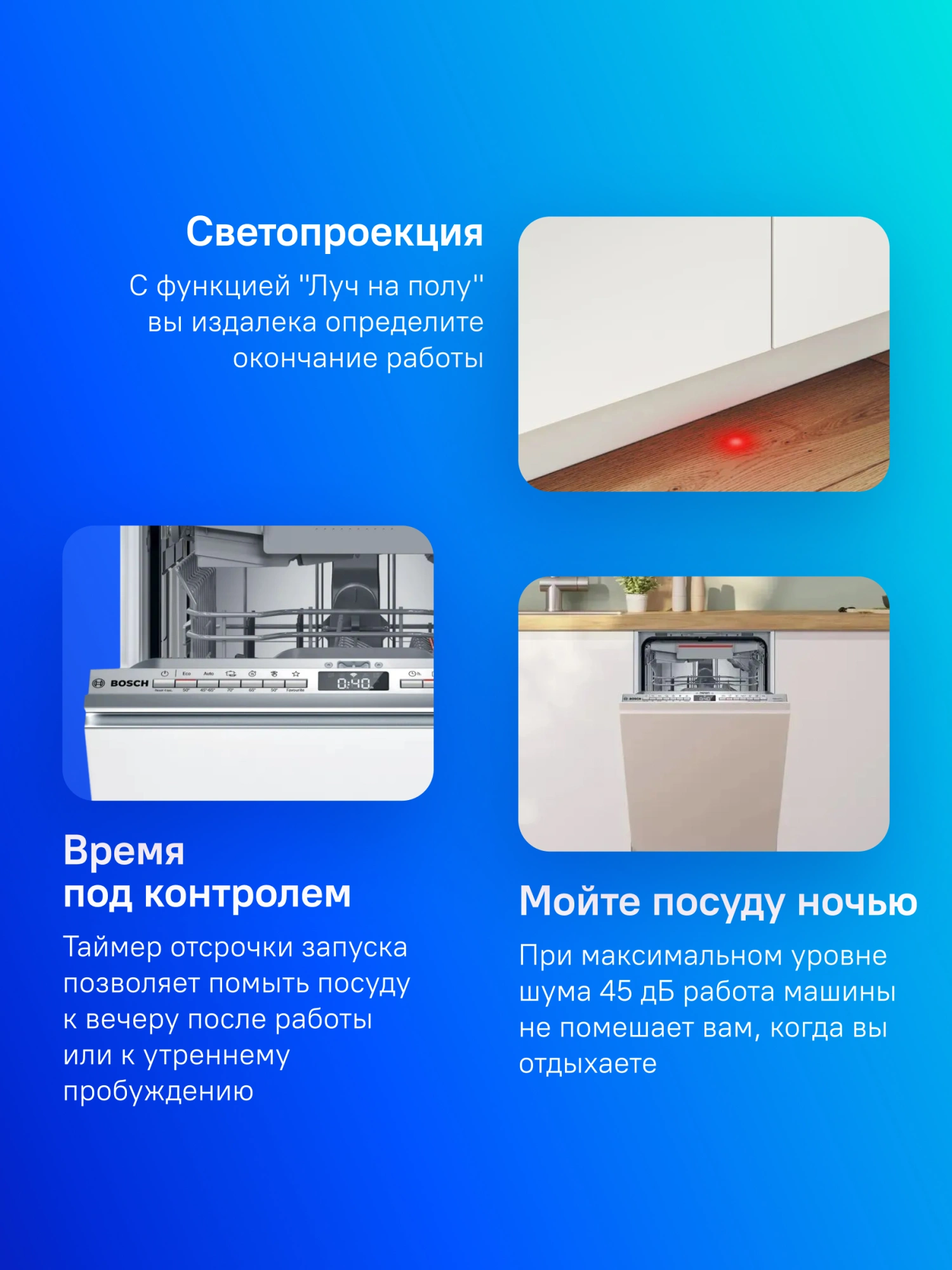 Посудомоечная машина встраив. Bosch SPV6EMX65Q узкая — миниатюра 12