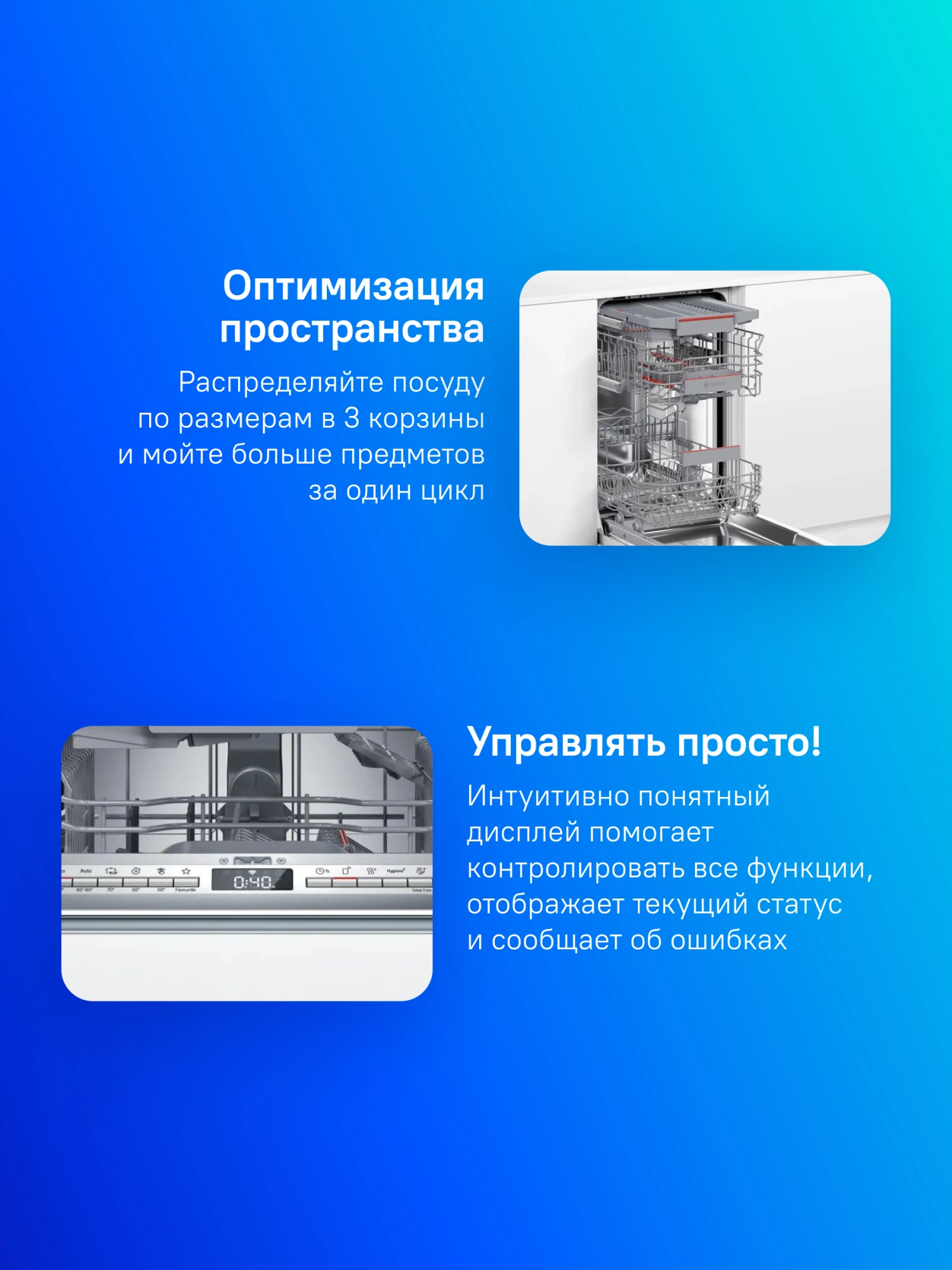 Посудомоечная машина встраив. Bosch SPV6EMX65Q узкая — миниатюра 13