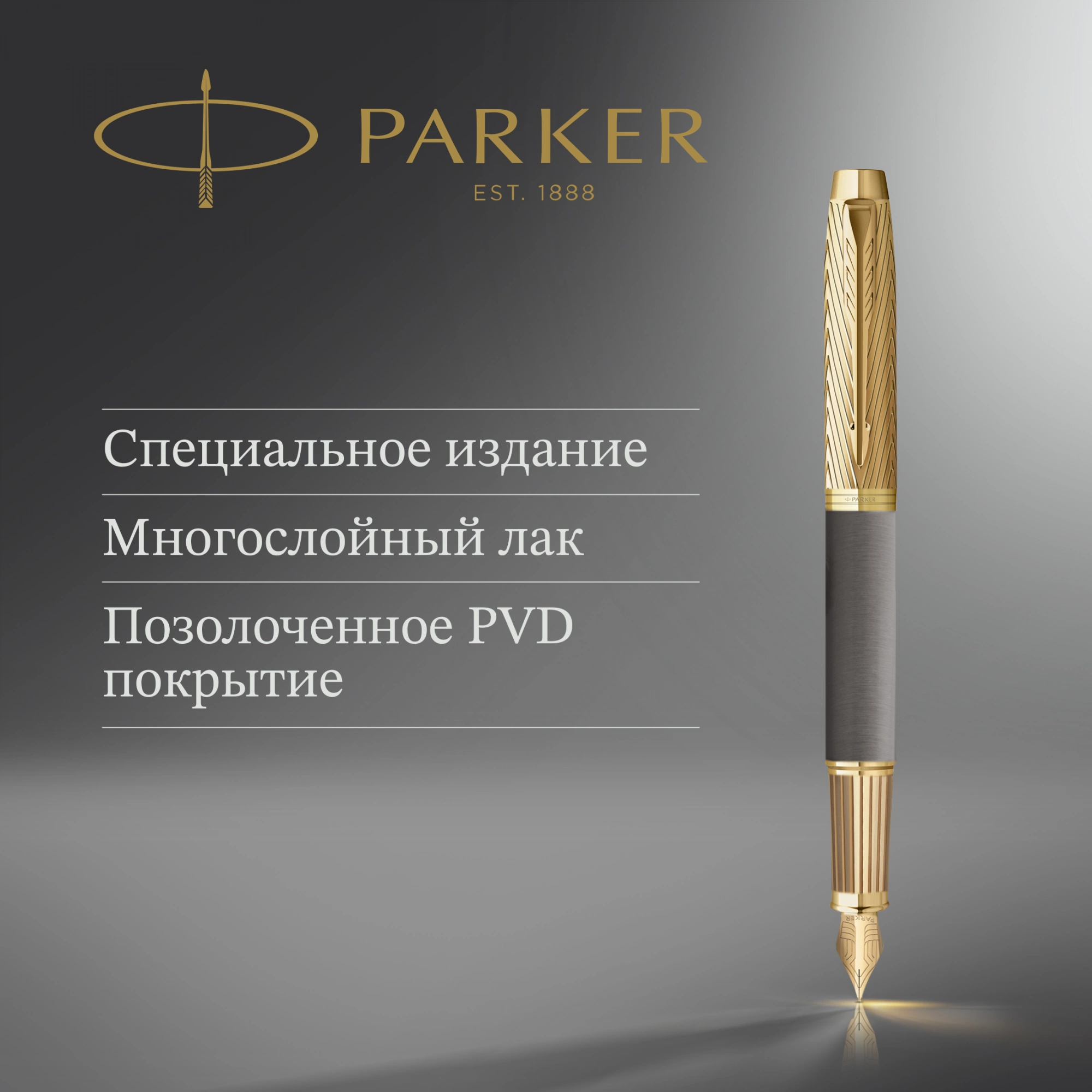 Ручка перьев. Parker Ingenuity Pioneers F571 (2200949) Arrow Grey GT F подар.кор. — миниатюра 3