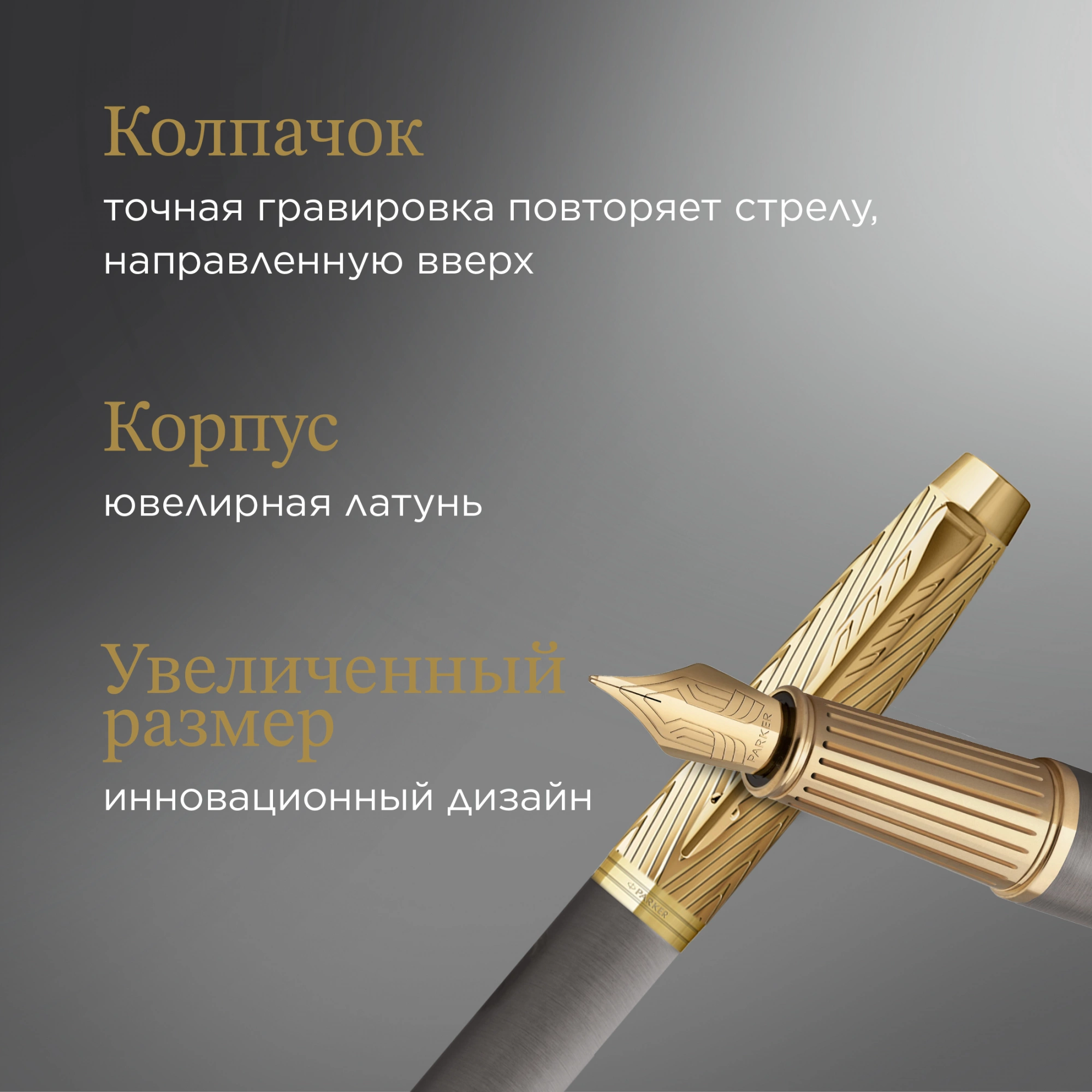 Ручка перьев. Parker Ingenuity Pioneers F571 (2200949) Arrow Grey GT F подар.кор. — миниатюра 4