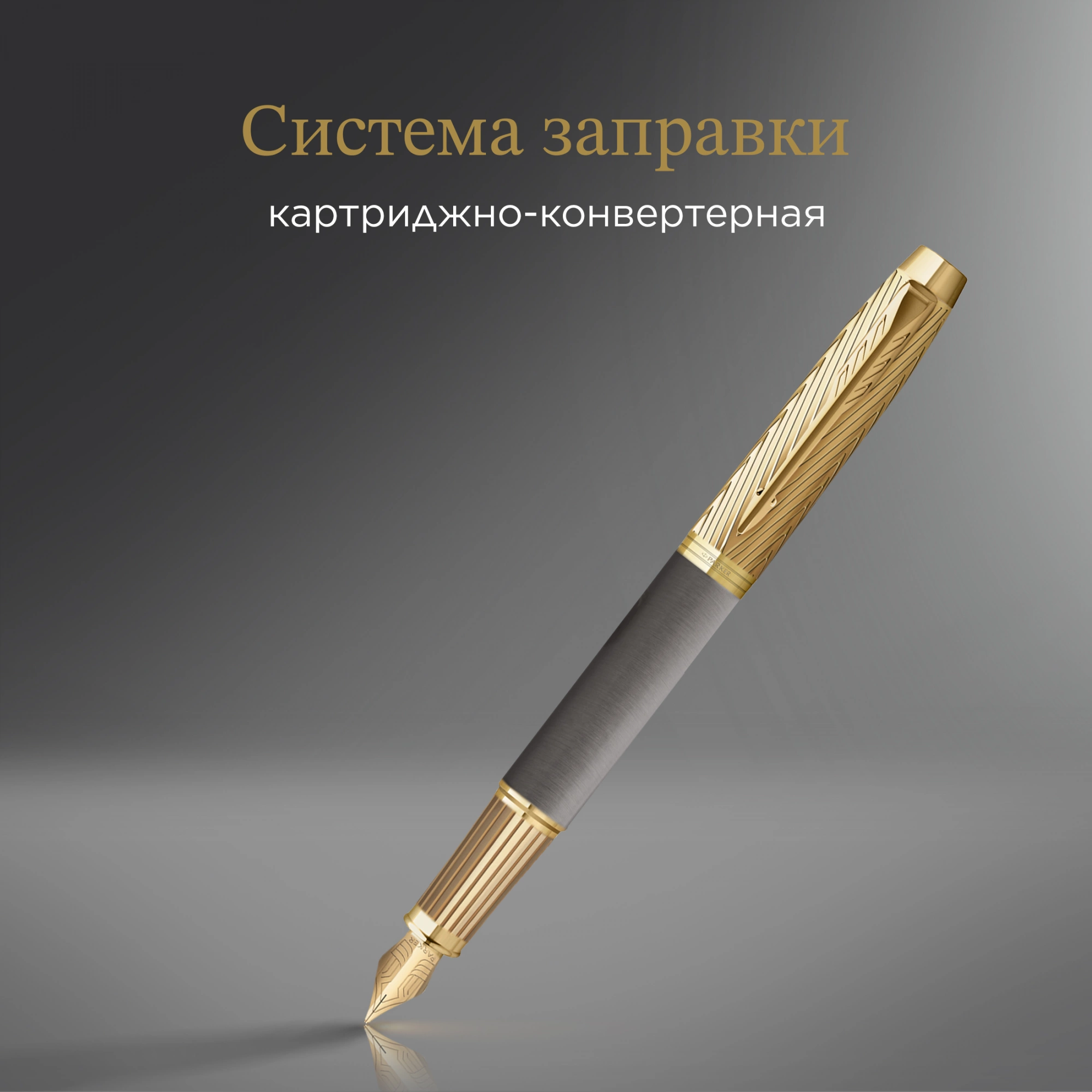 Ручка перьев. Parker Ingenuity Pioneers F571 (2200949) Arrow Grey GT F подар.кор. — миниатюра 6