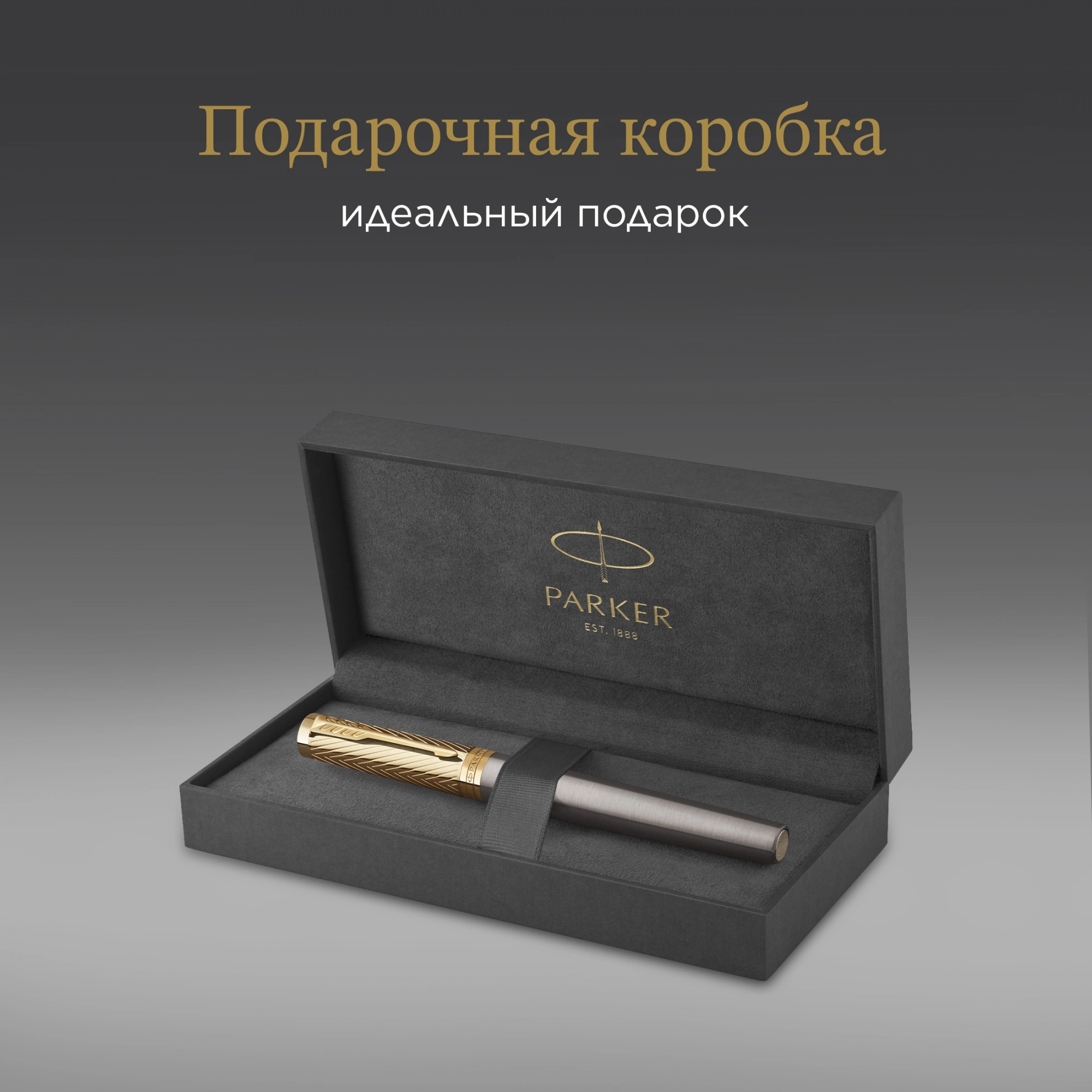Ручка перьев. Parker Ingenuity Pioneers F571 (2200949) Arrow Grey GT F подар.кор. — миниатюра 7
