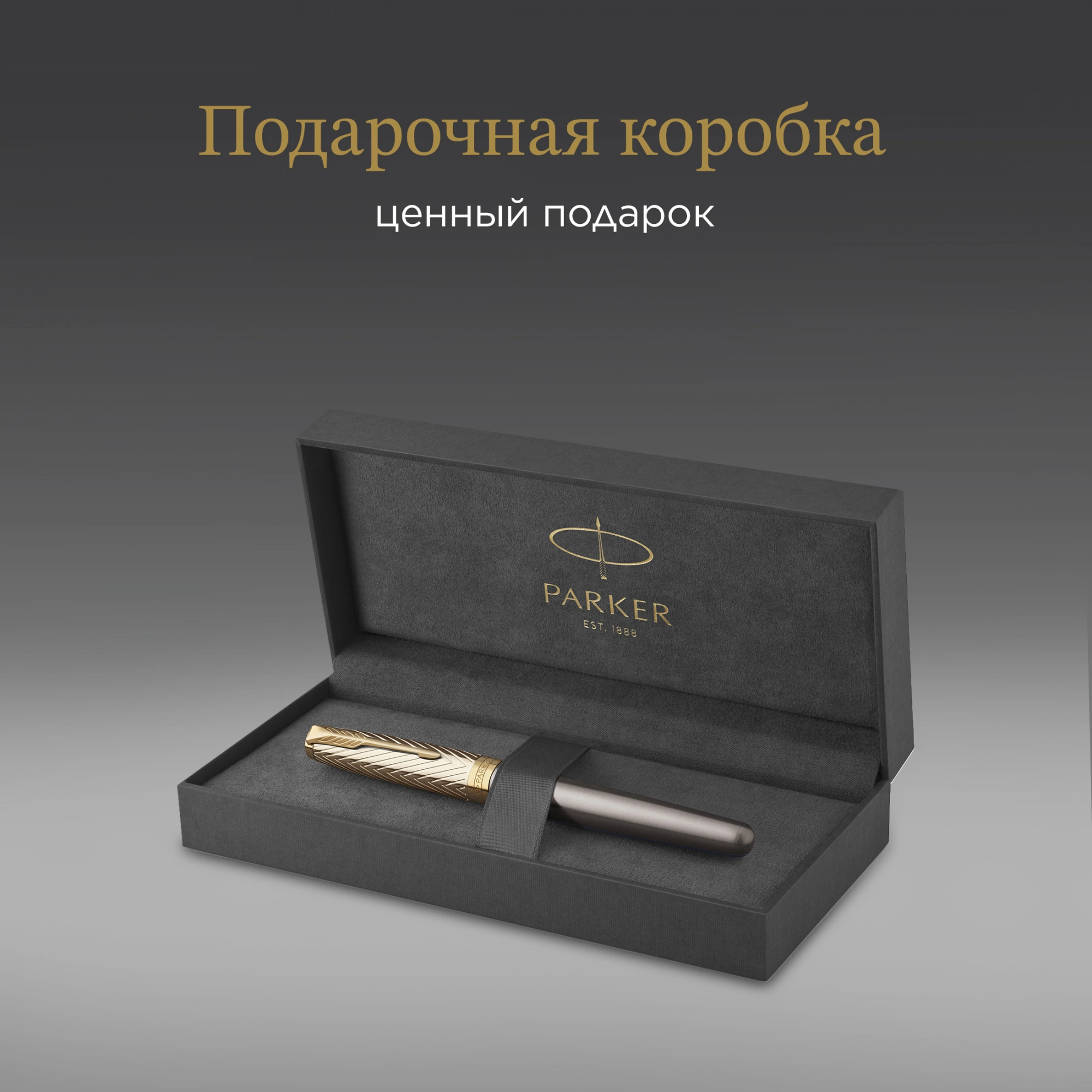 Ручка роллер Parker Sonnet Pioneers T542 (2201040) Arrow Grey GT F черн. черн. подар.кор. — миниатюра 7
