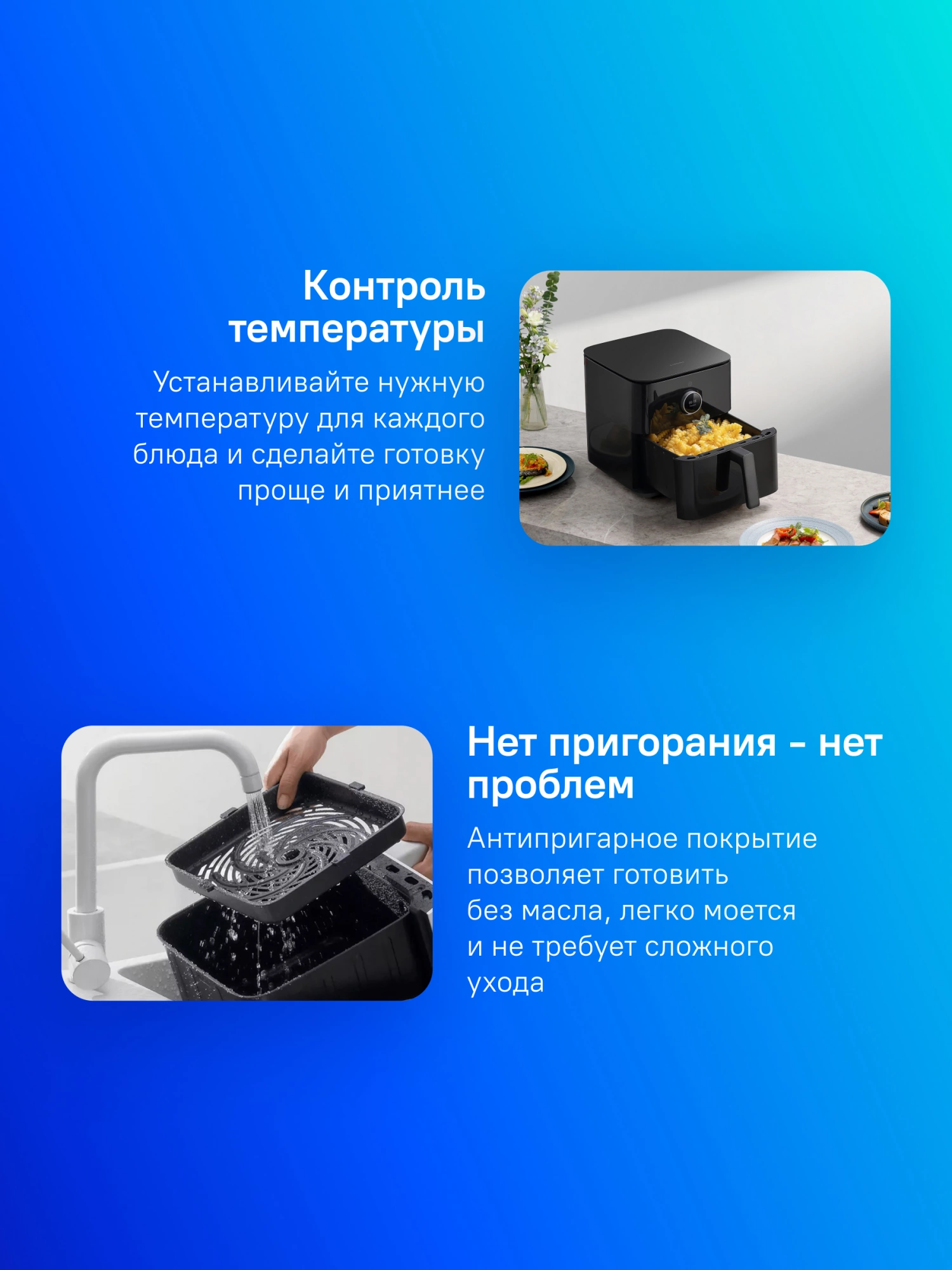 Аэрогриль Xiaomi Smart Air Fryer 6.5L EU 6.5л 1800Вт черный (BHR7357EU) — миниатюра 6