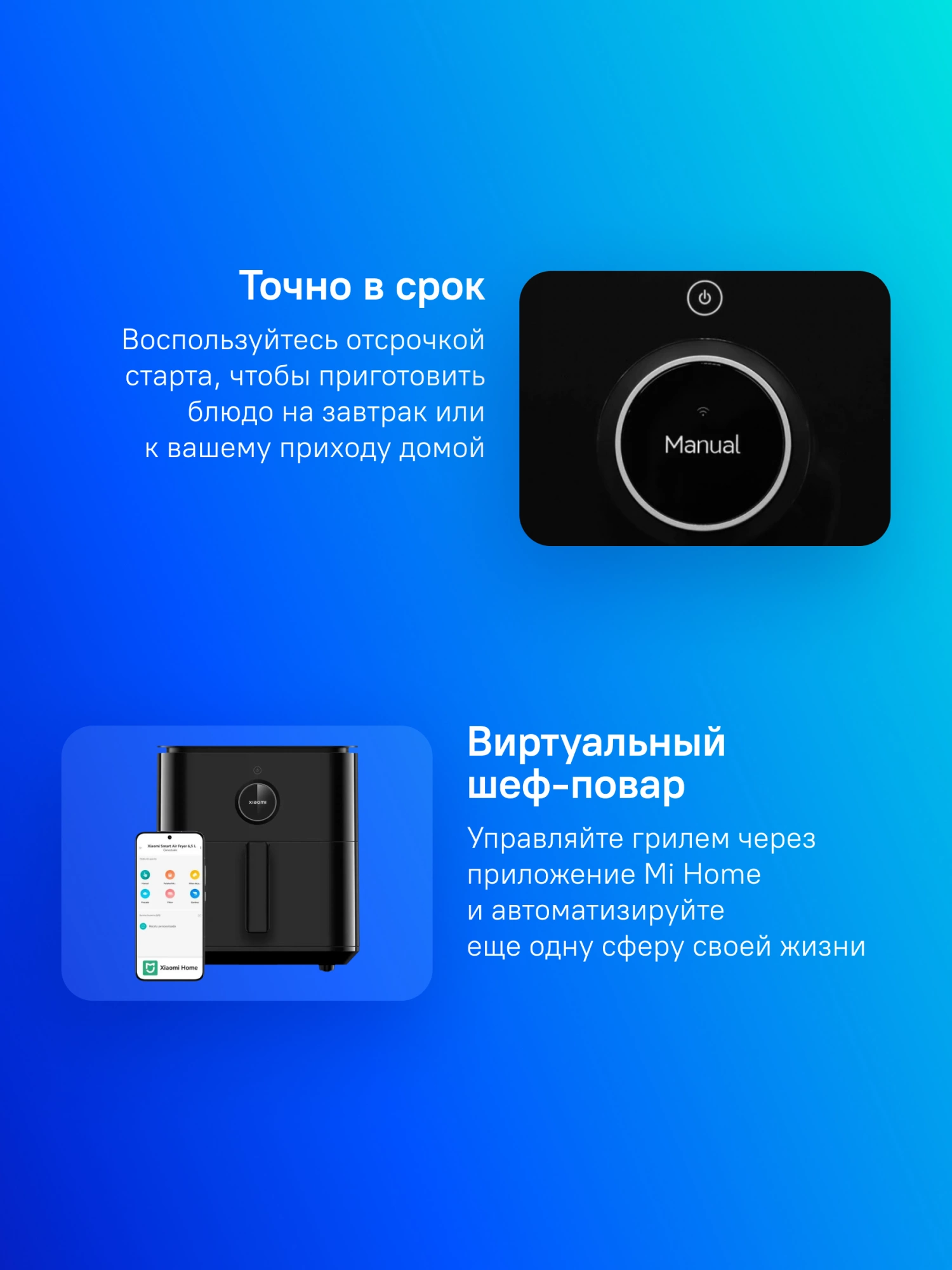 Аэрогриль Xiaomi Smart Air Fryer 6.5L EU 6.5л 1800Вт черный (BHR7357EU) — миниатюра 7