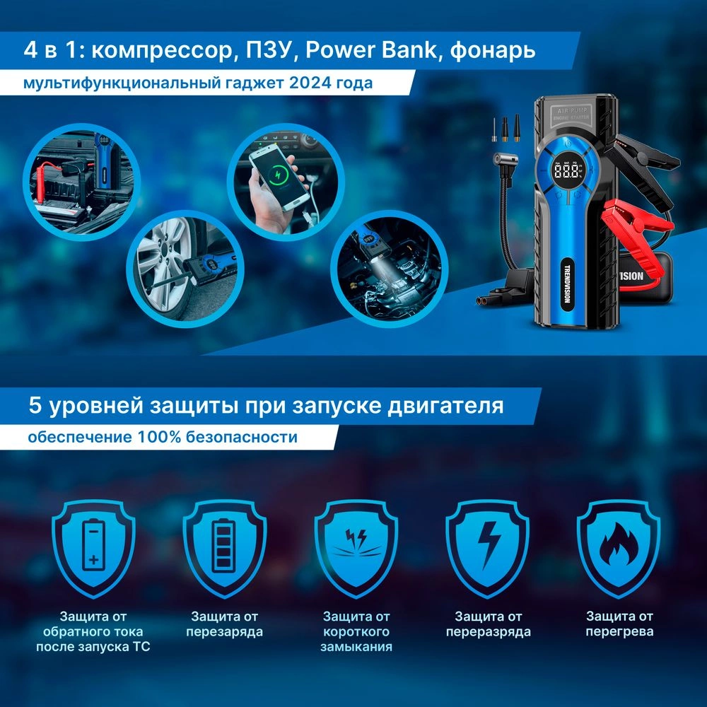 Автомобильный компрессор TrendVision Start Compressor шланг 0.10м — миниатюра 3
