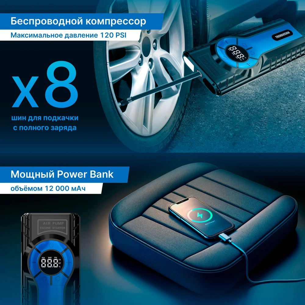 Автомобильный компрессор TrendVision Start Compressor шланг 0.10м — миниатюра 5