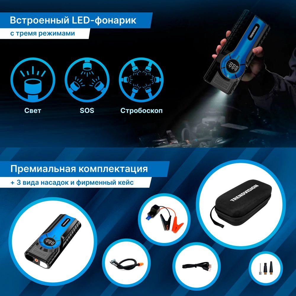 Автомобильный компрессор TrendVision Start Compressor шланг 0.10м — миниатюра 7