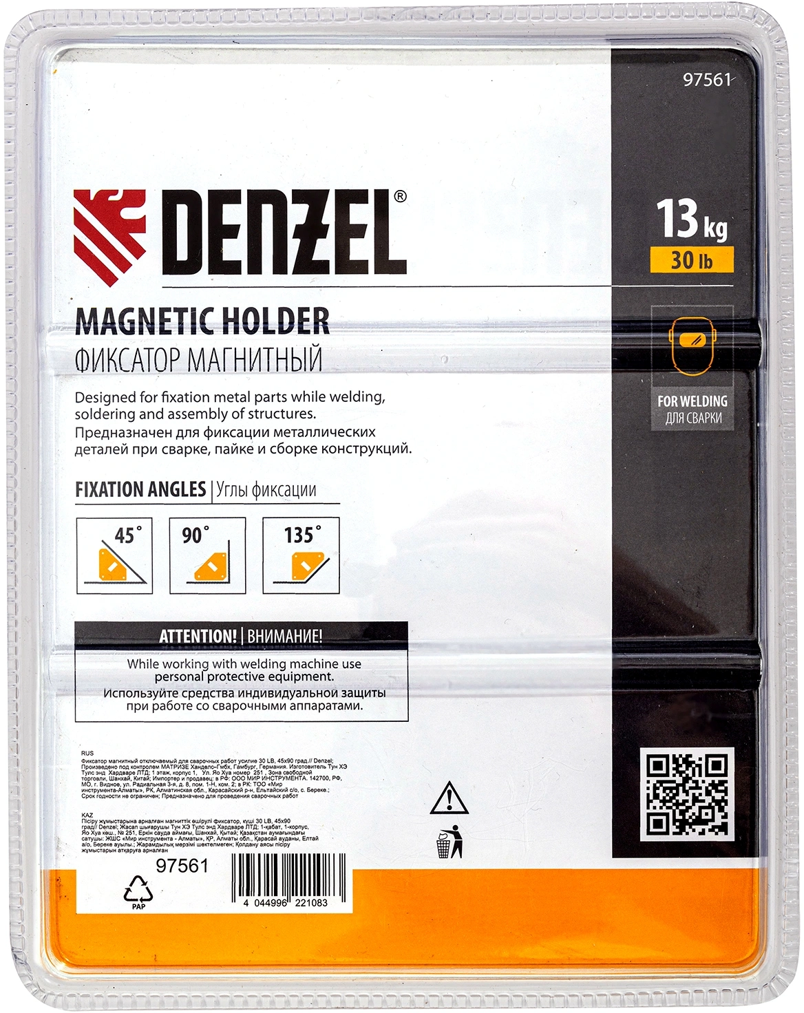 Фиксатор Denzel 30 LB (97561) — миниатюра 5