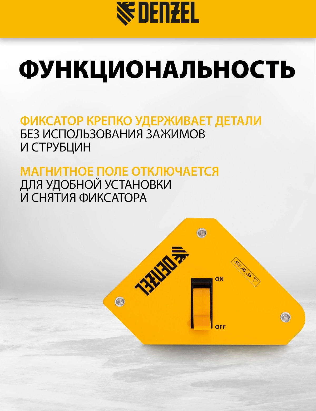 Фиксатор Denzel 30 LB (97561) — миниатюра 7