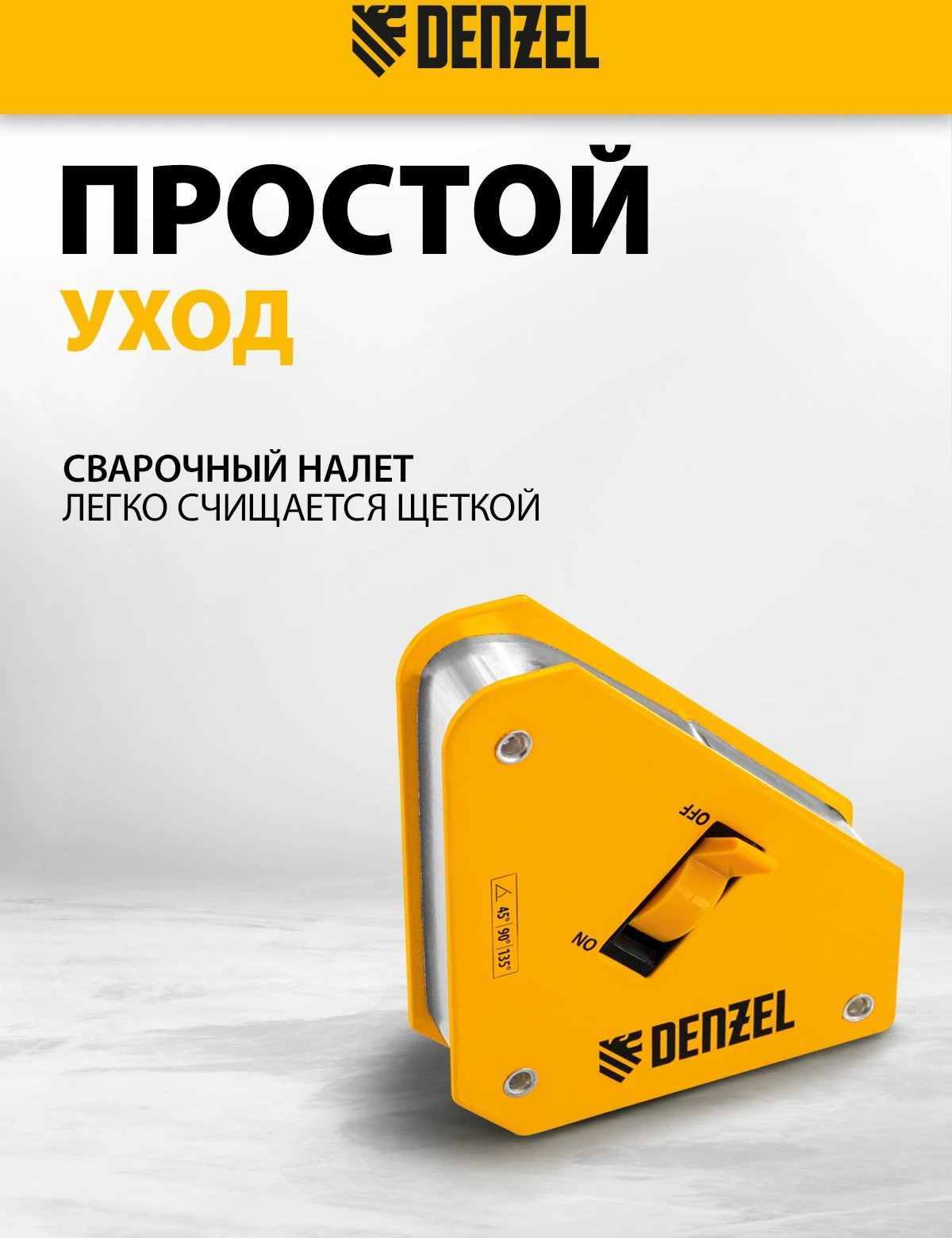 Фиксатор Denzel 30 LB (97561) — миниатюра 8