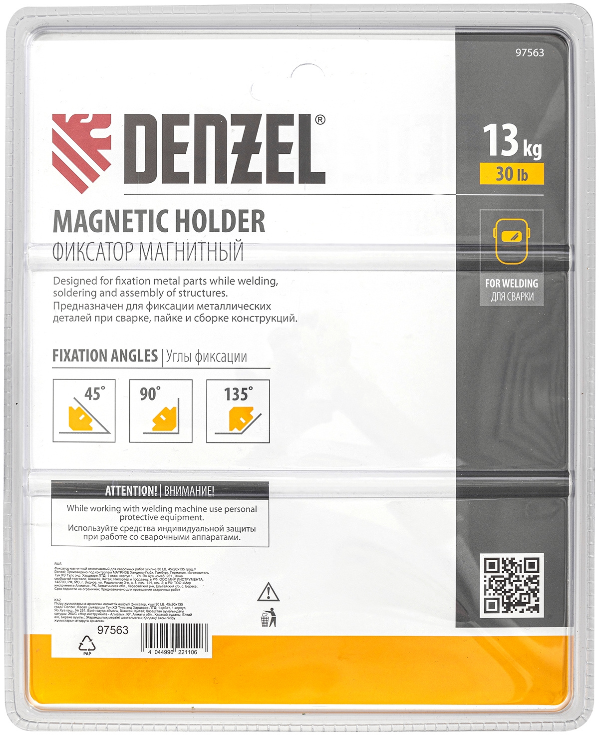 Фиксатор Denzel 97563 — миниатюра 5